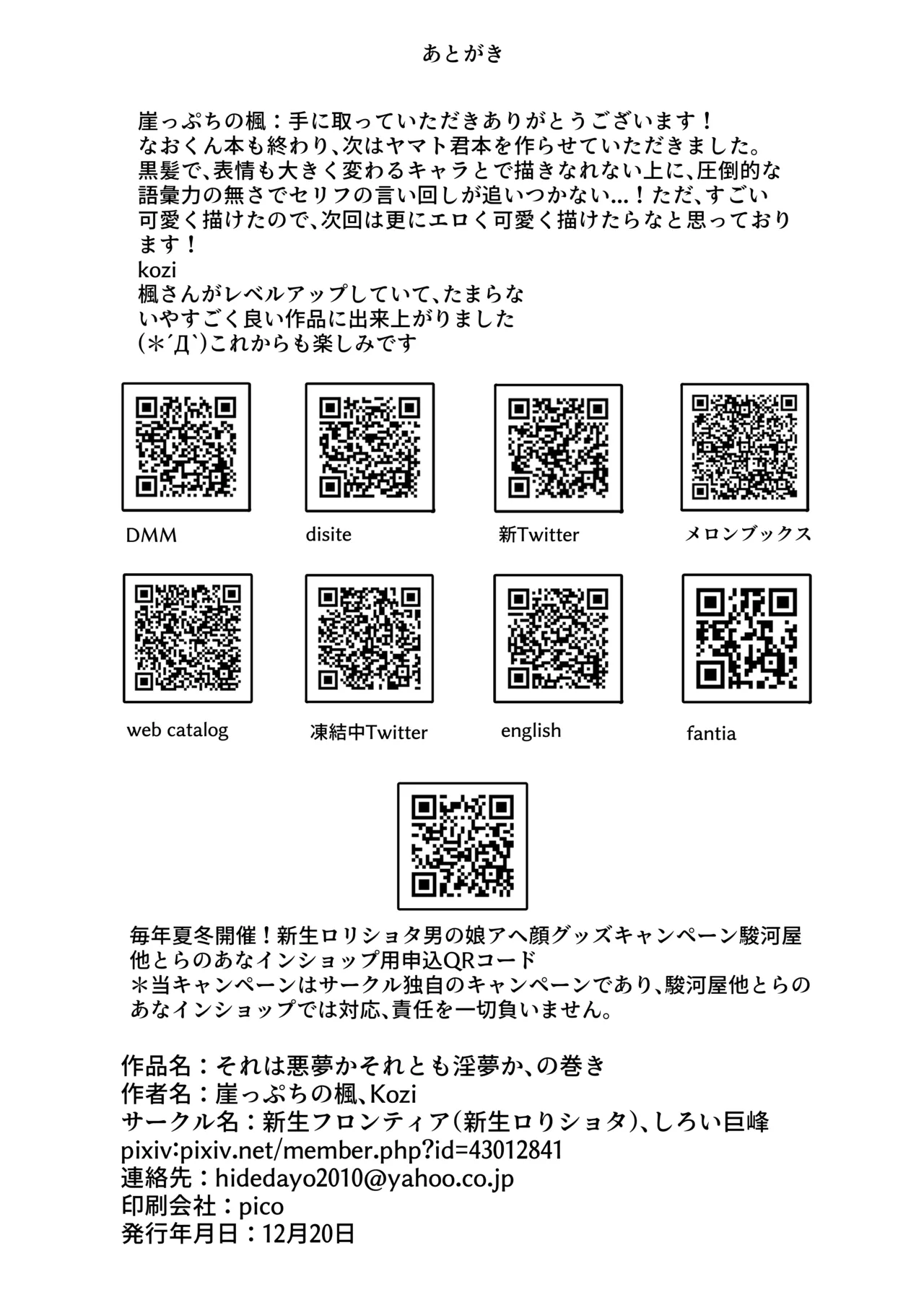 それは悪夢かそれか淫夢か、の巻 - 32957