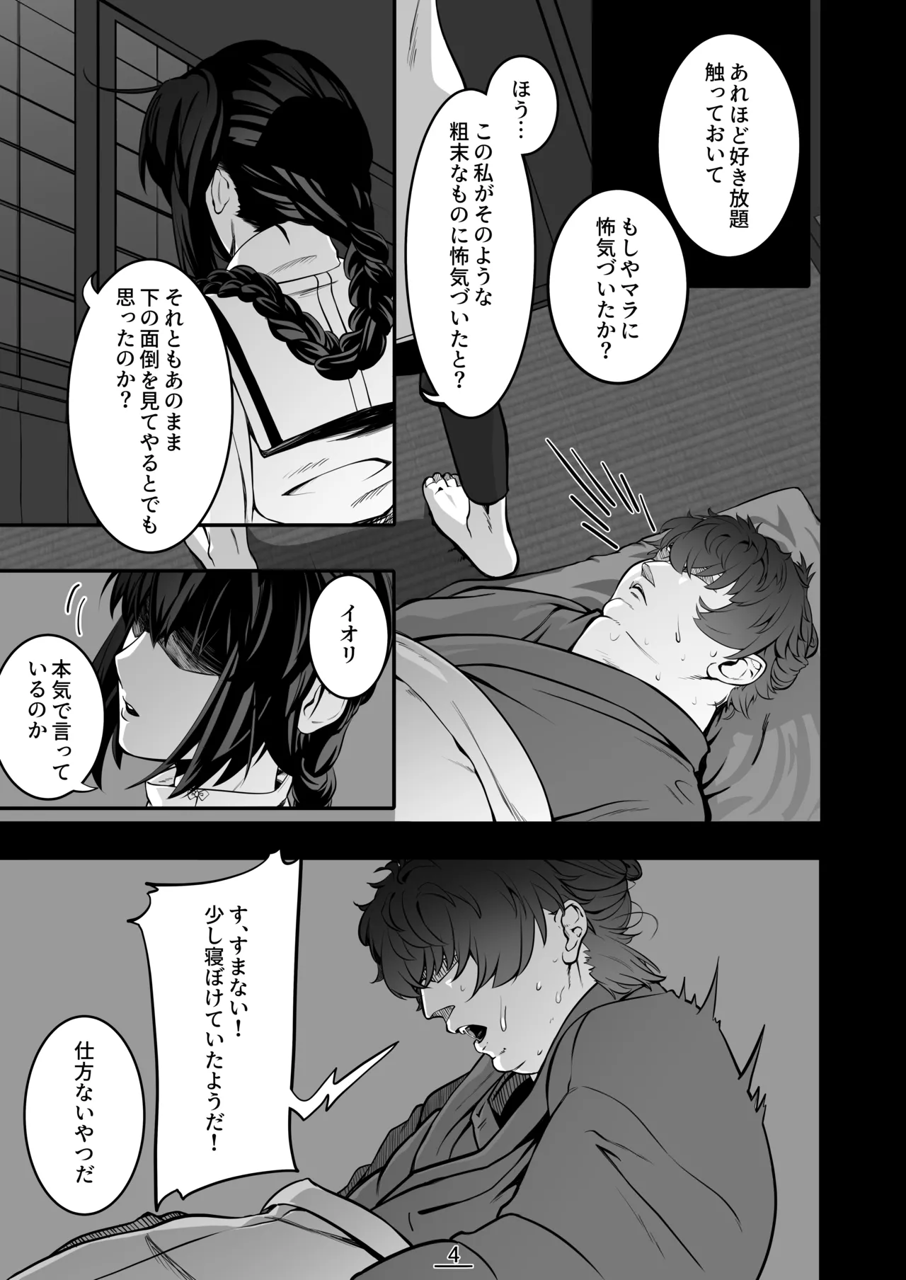 それは悪夢かそれか淫夢か、の巻 - 32930