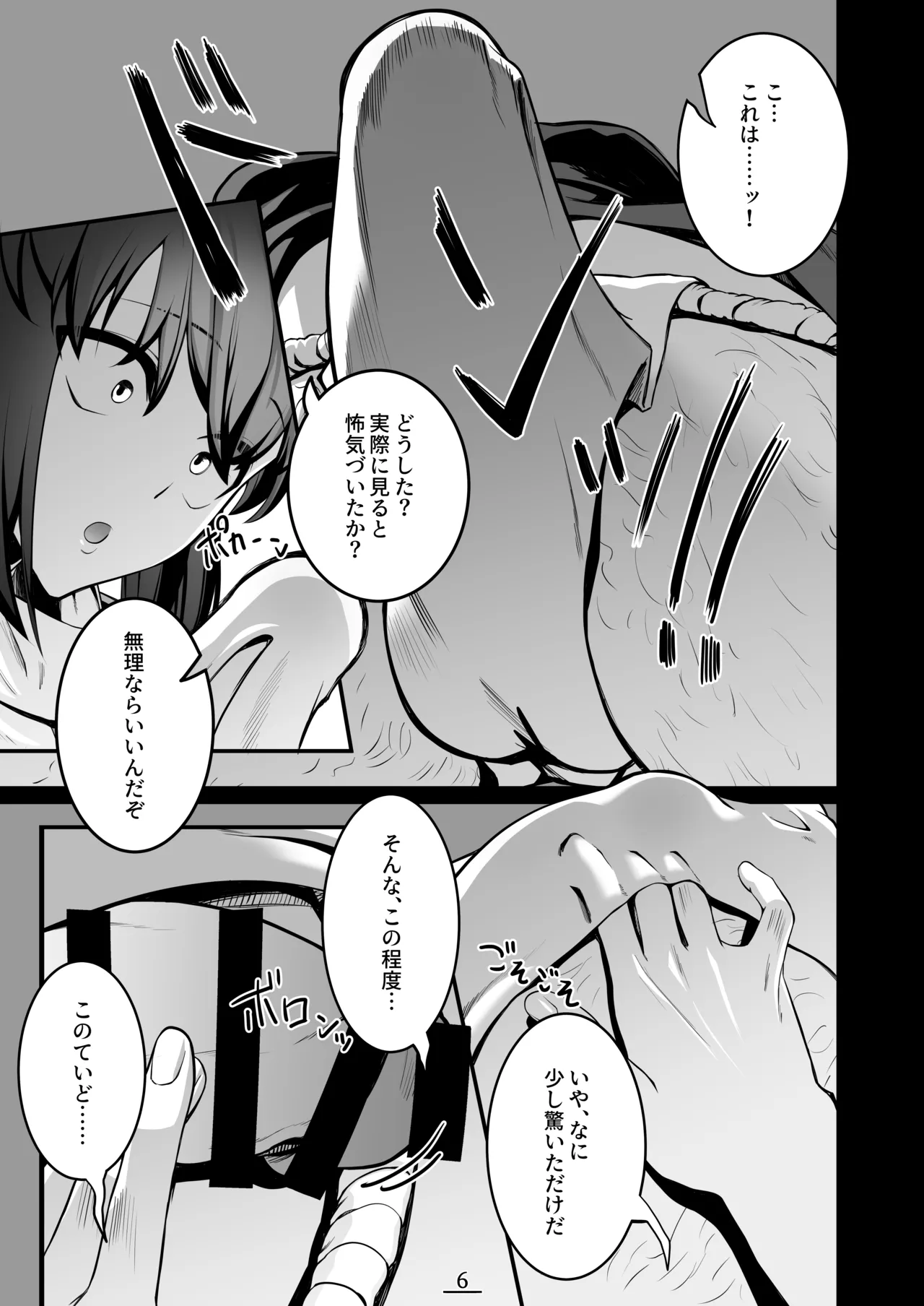 それは悪夢かそれか淫夢か、の巻 - 32932