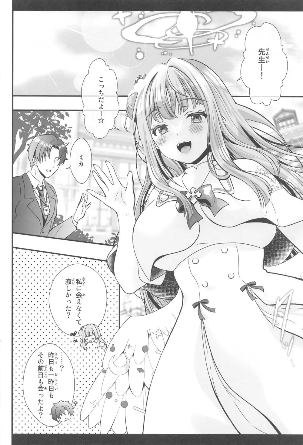 先生は何も悪くない - 32969
