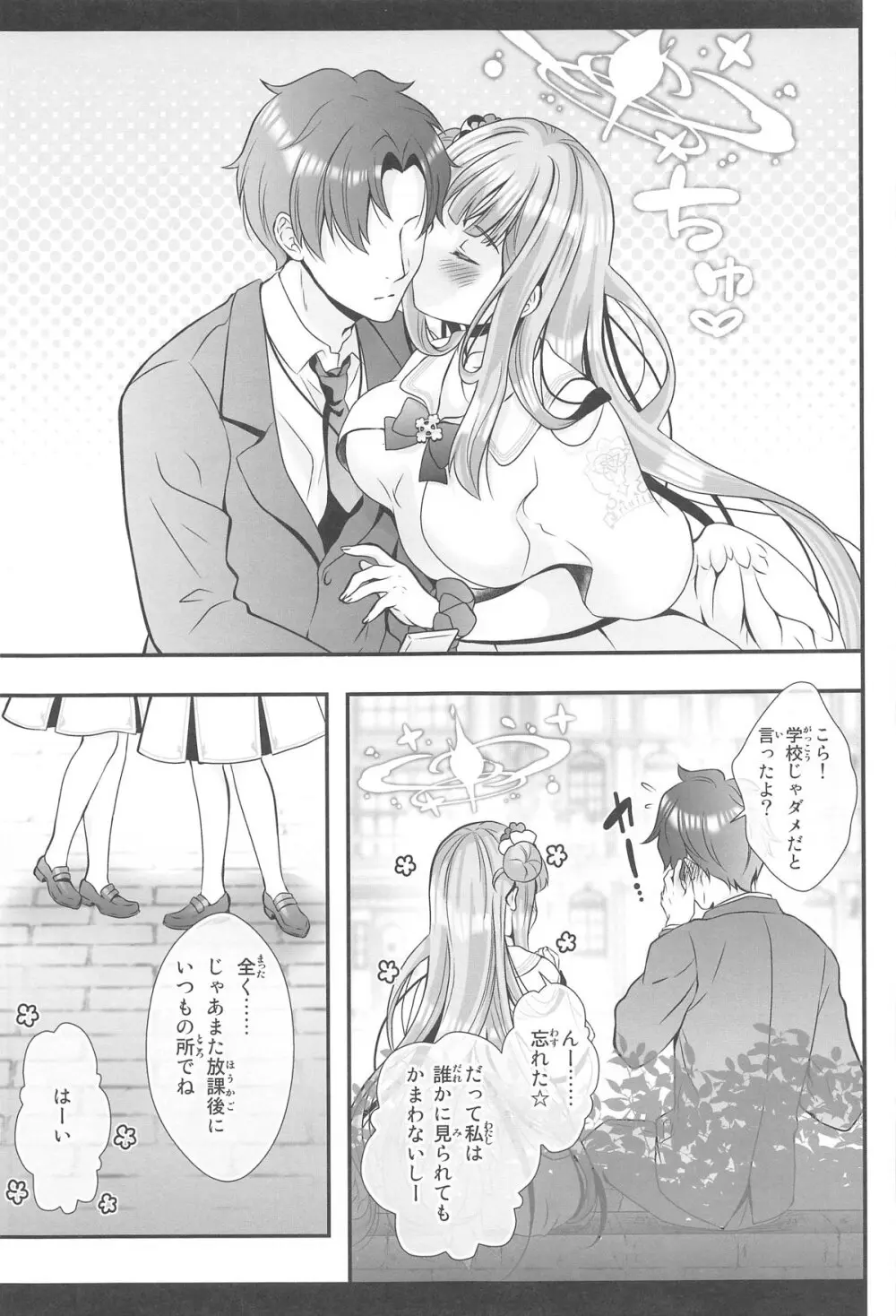 先生は何も悪くない - 32972