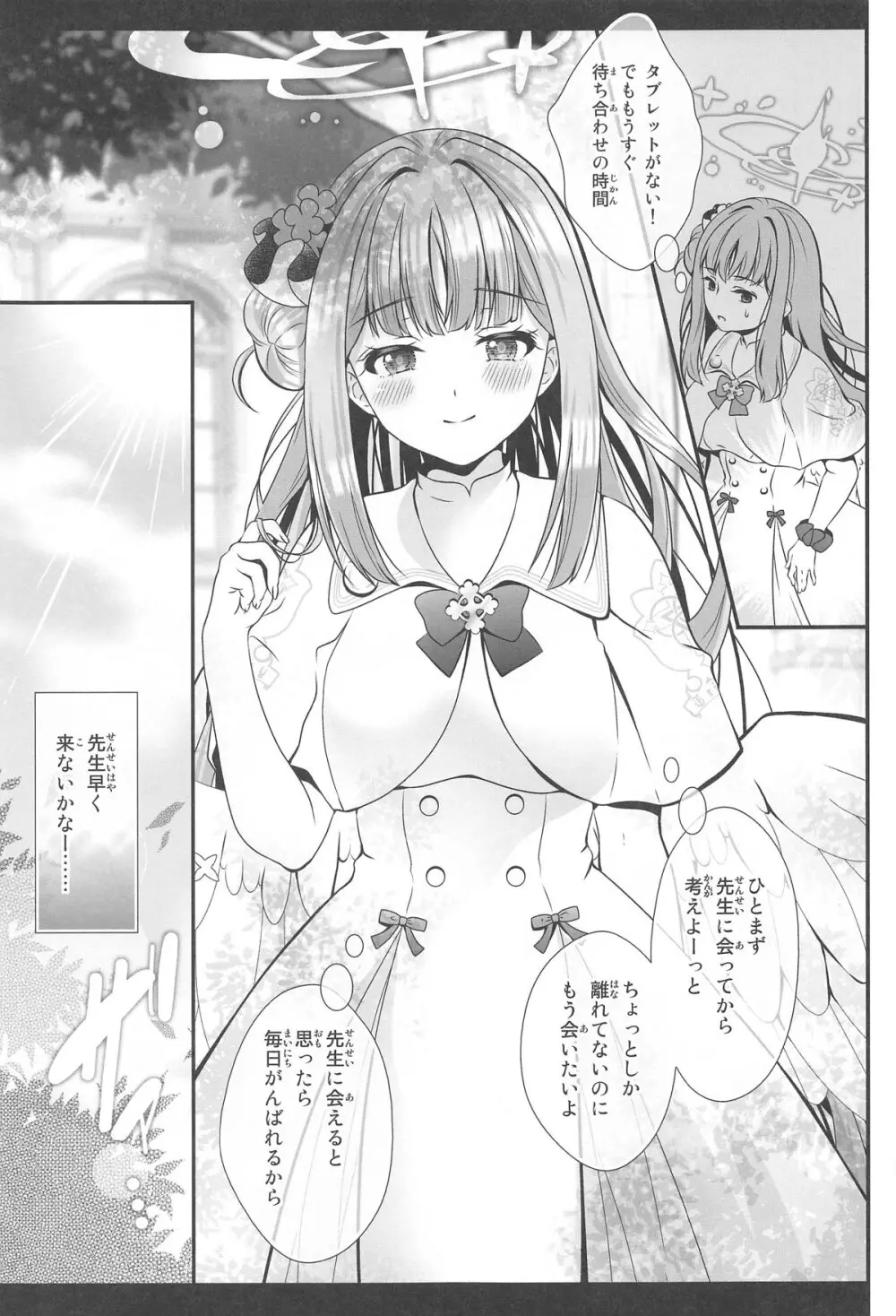 先生は何も悪くない - 32974