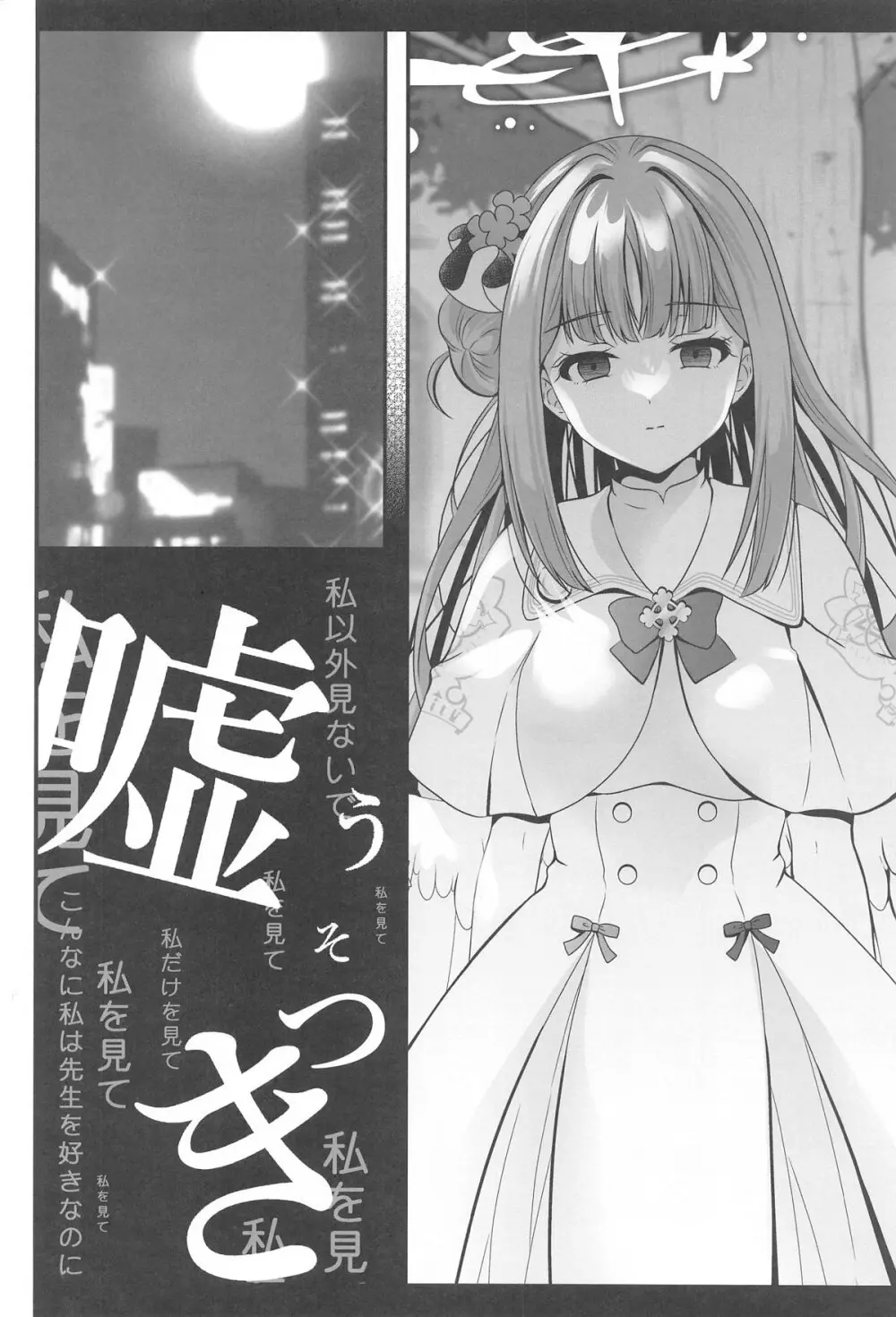 先生は何も悪くない - 32975