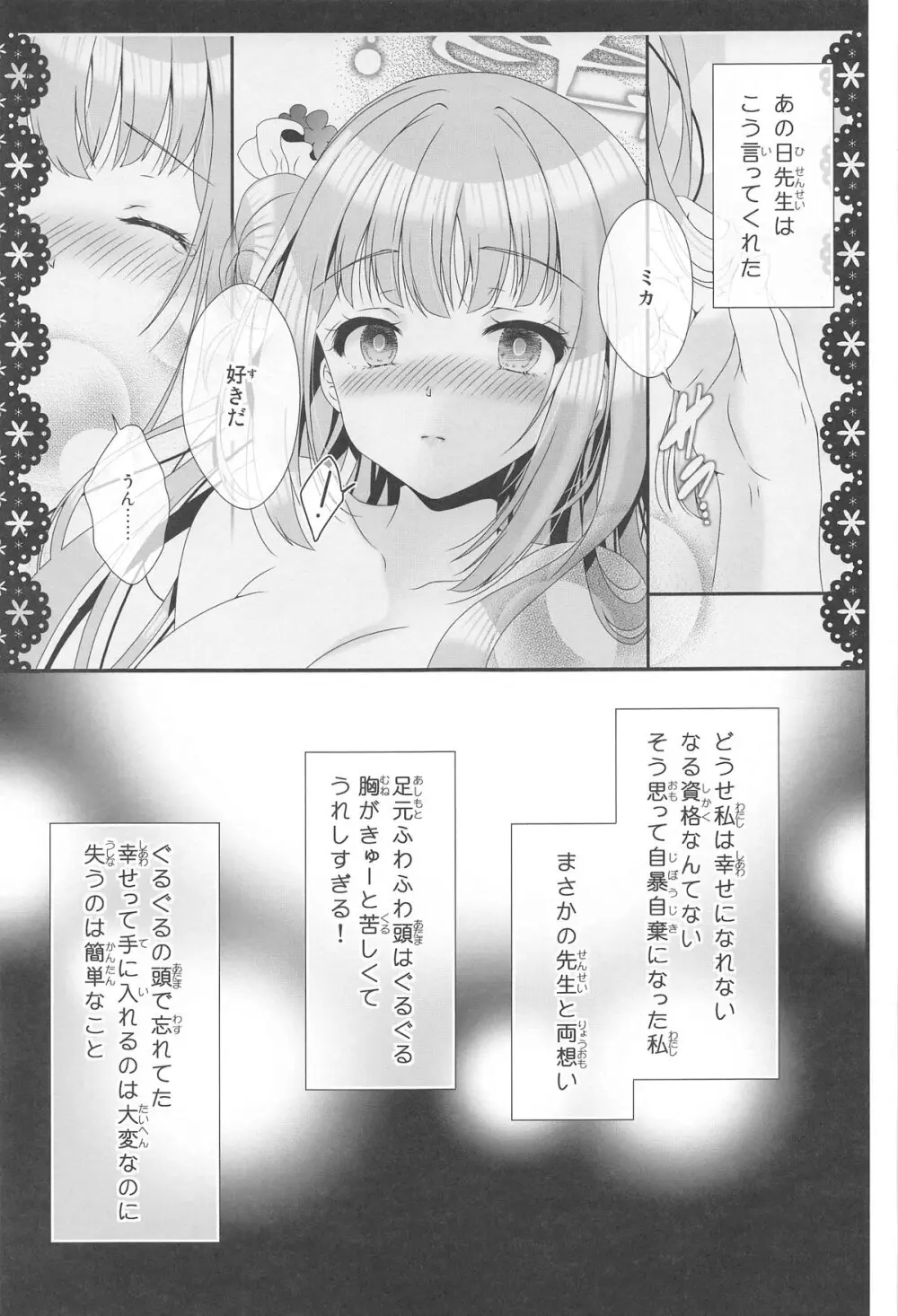 先生は何も悪くない - 32968