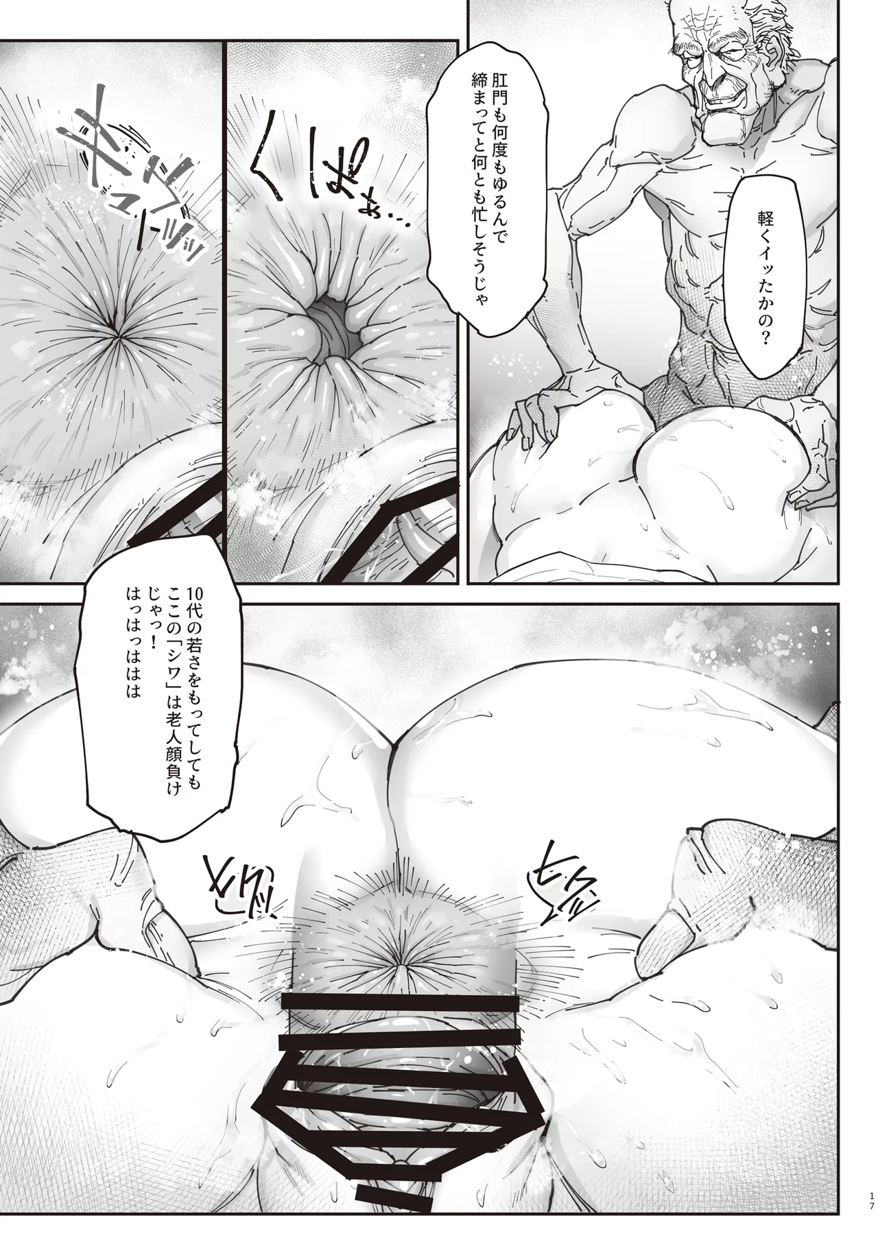 続・介護バイトで老人の強引な欲求とおカネの前に痴態を晒すJK - 33027