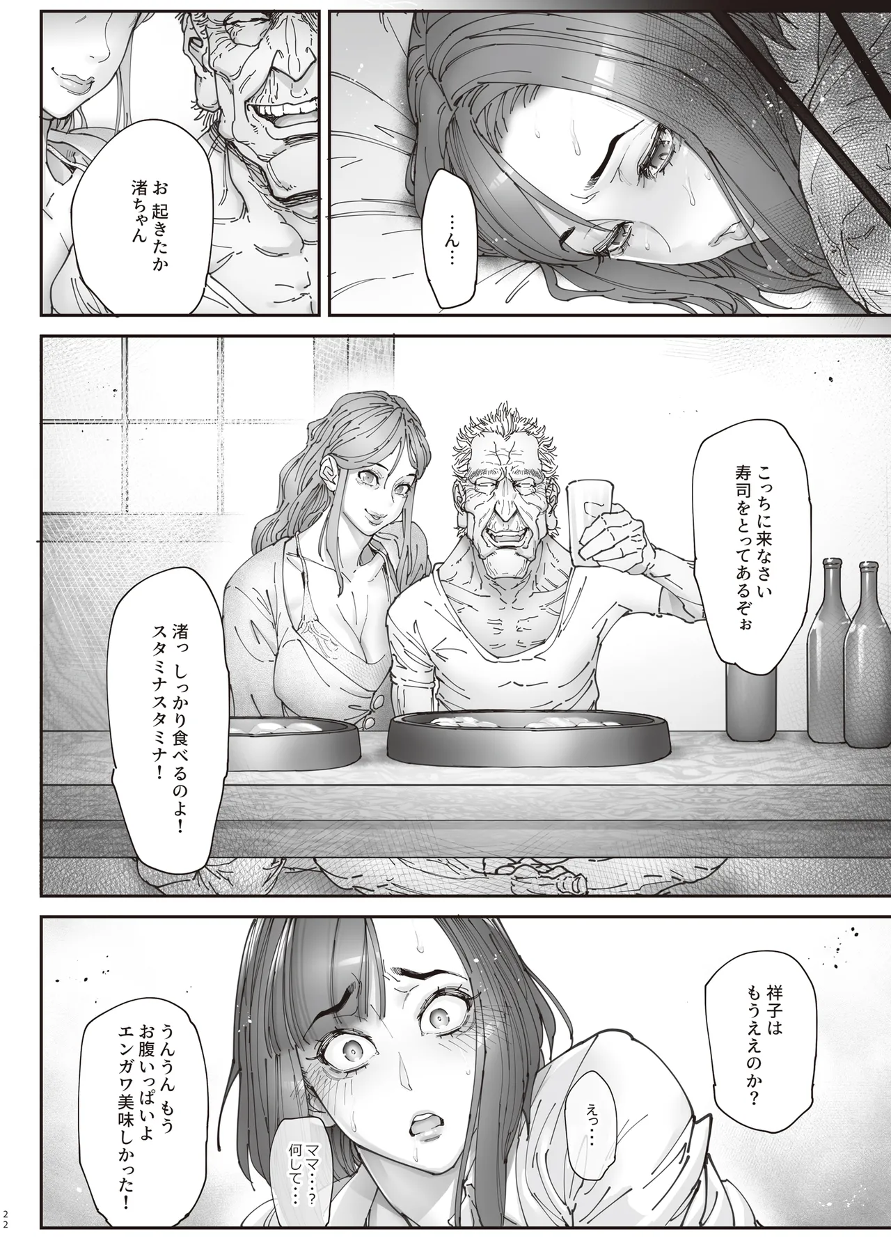 続・介護バイトで老人の強引な欲求とおカネの前に痴態を晒すJK - 33032