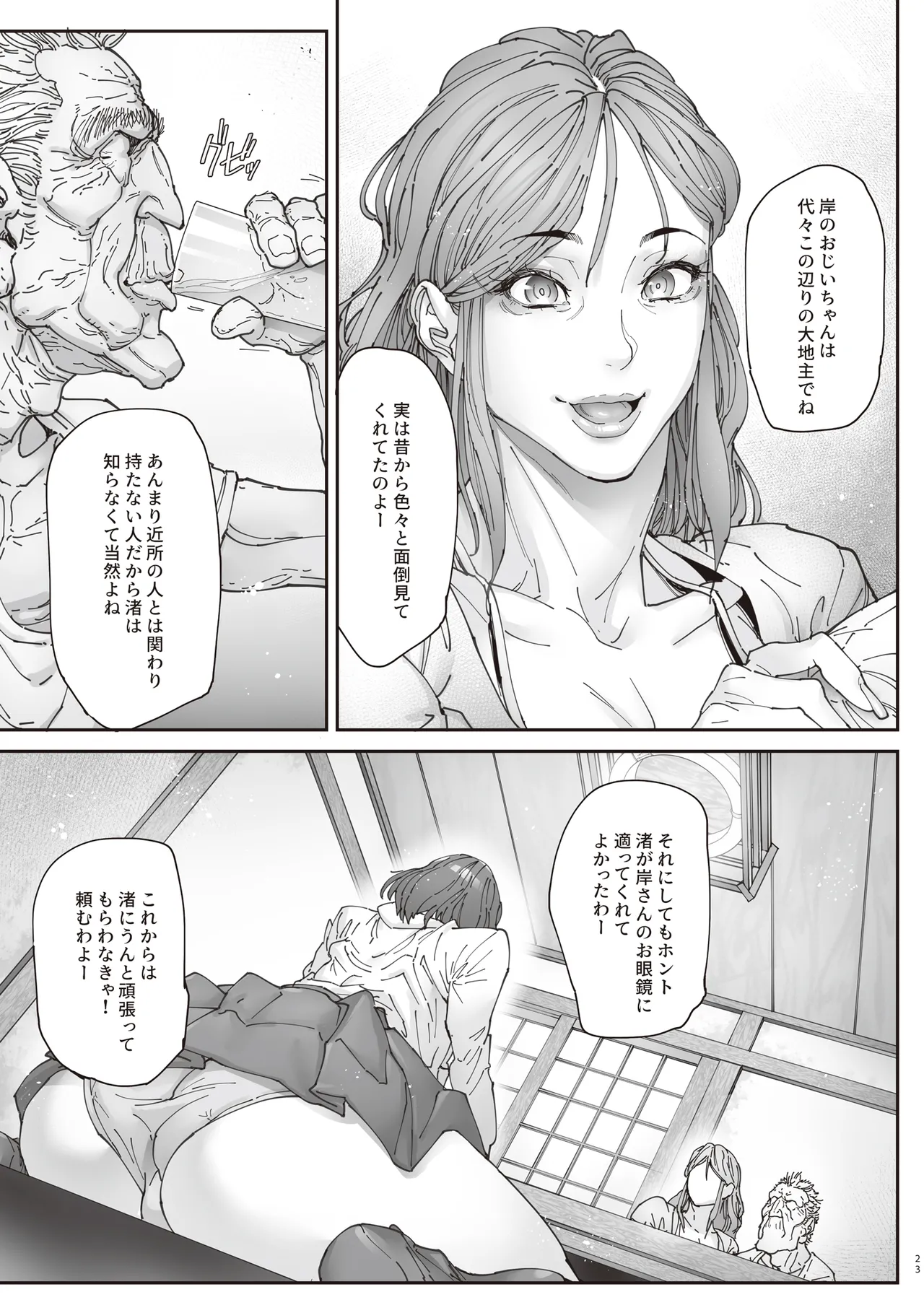 続・介護バイトで老人の強引な欲求とおカネの前に痴態を晒すJK - 33033