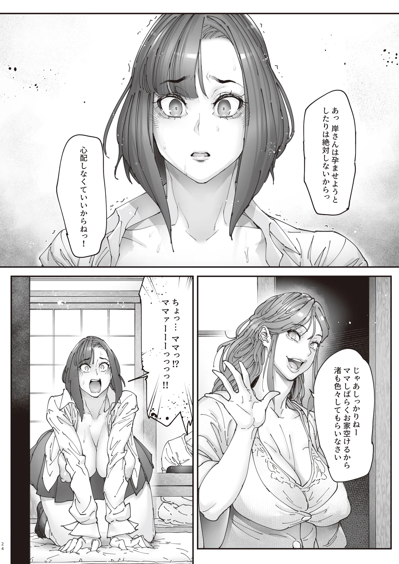 続・介護バイトで老人の強引な欲求とおカネの前に痴態を晒すJK - 33034