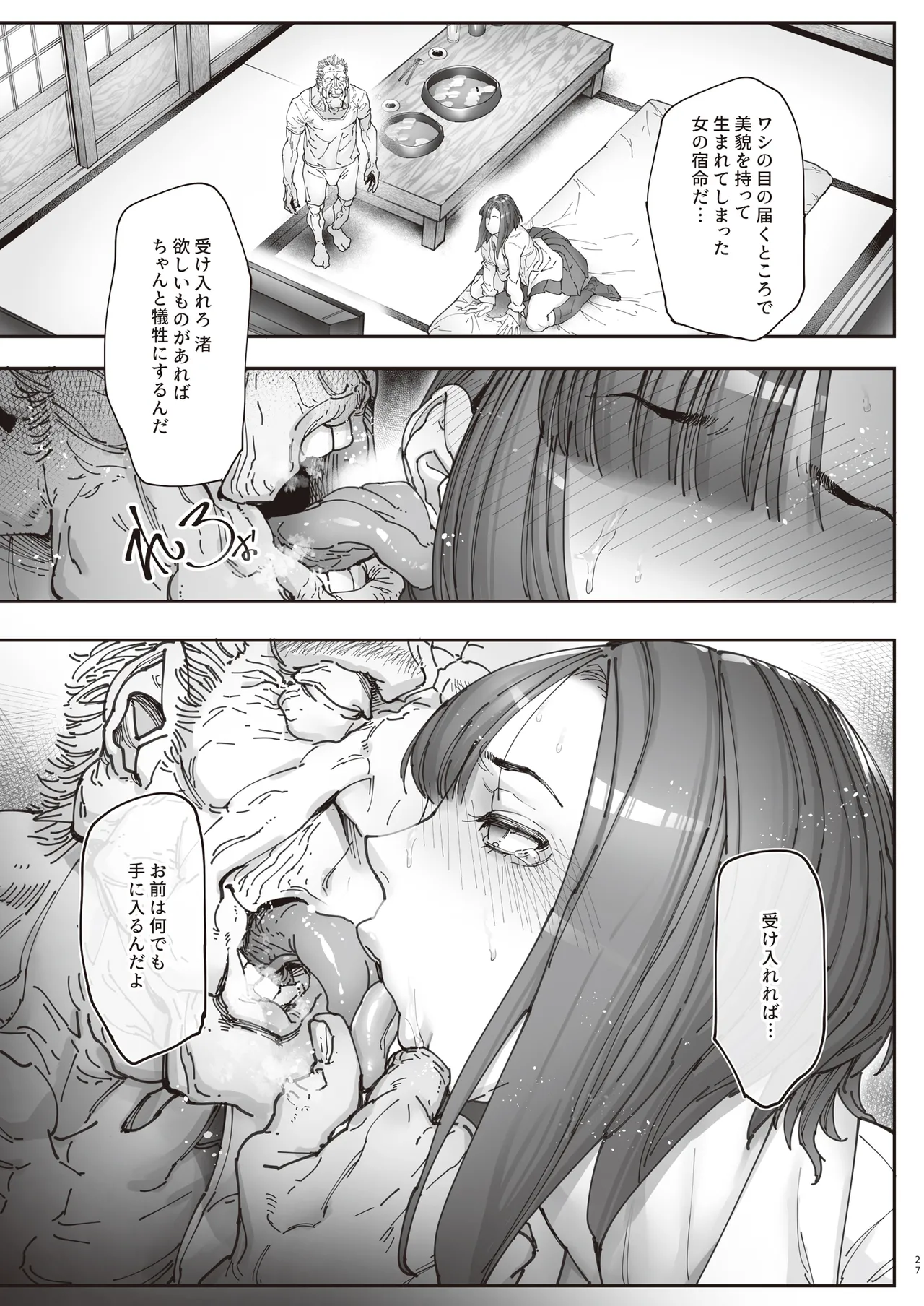続・介護バイトで老人の強引な欲求とおカネの前に痴態を晒すJK - 33037