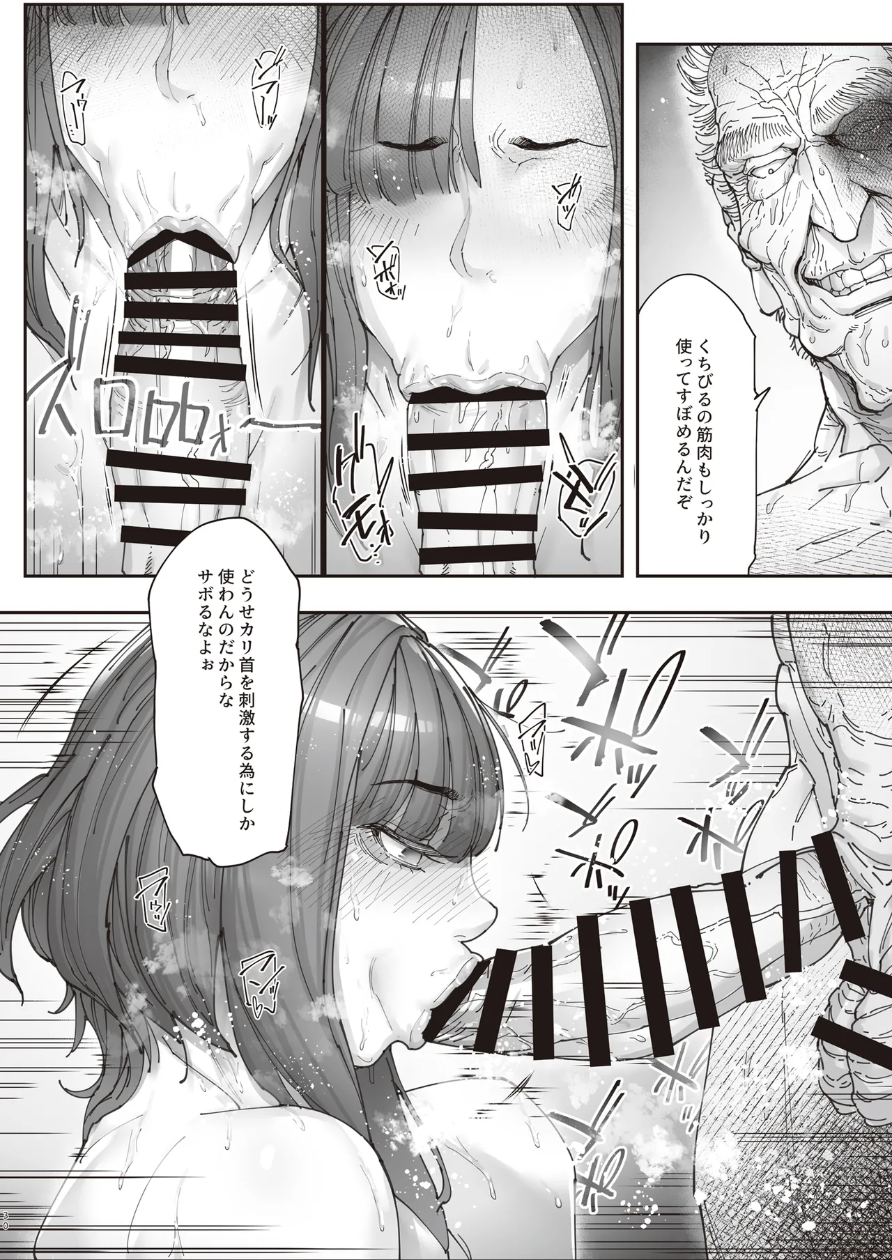 続・介護バイトで老人の強引な欲求とおカネの前に痴態を晒すJK - 33040