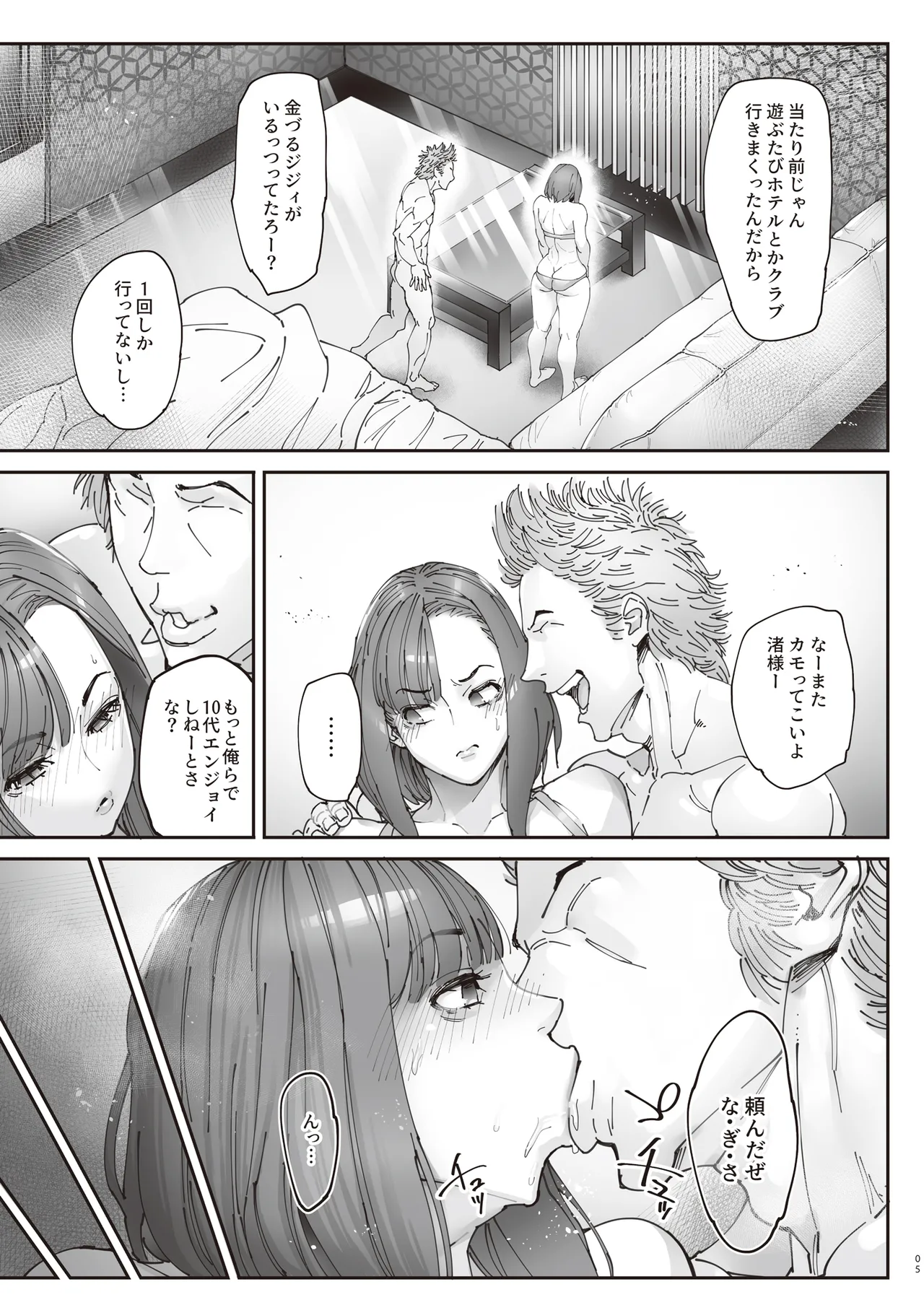 続・介護バイトで老人の強引な欲求とおカネの前に痴態を晒すJK - 33015