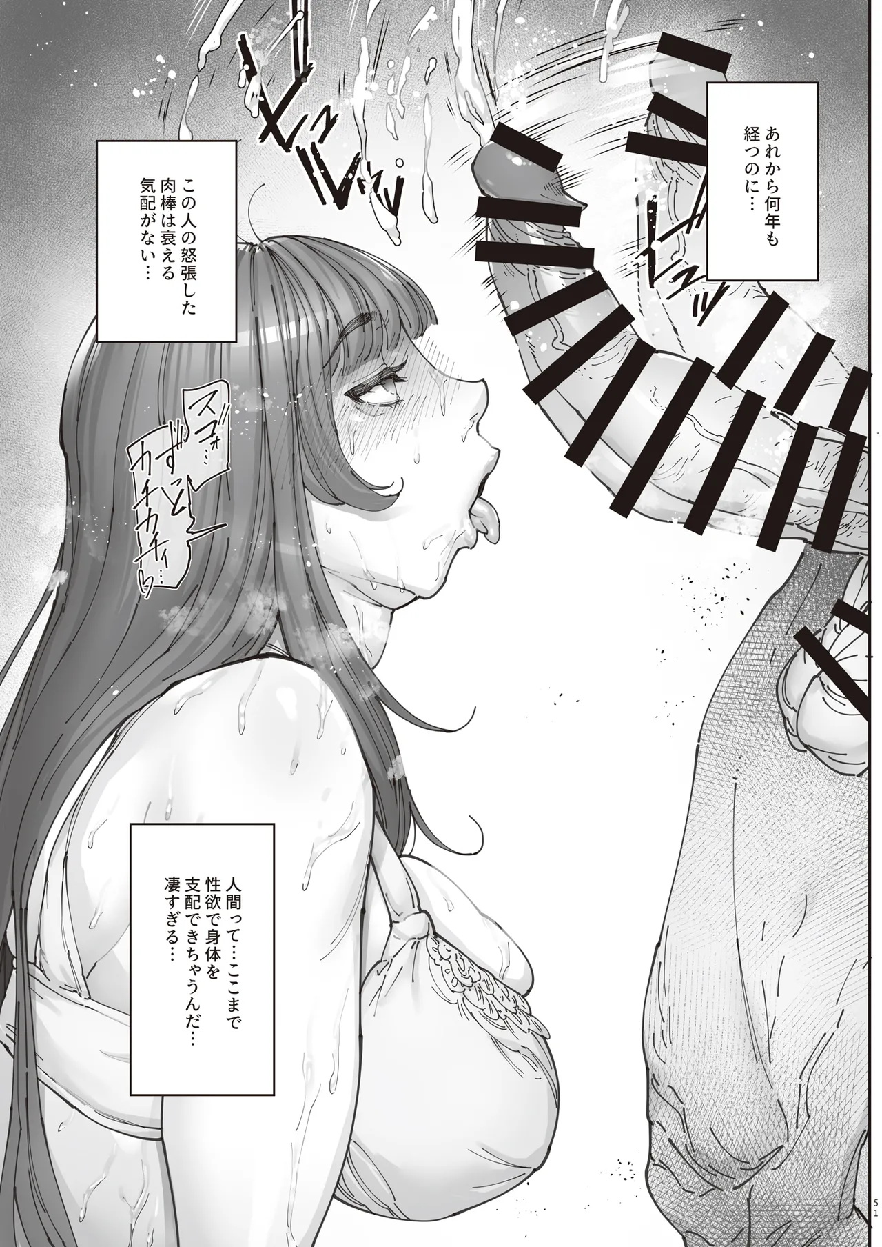 続・介護バイトで老人の強引な欲求とおカネの前に痴態を晒すJK - 33061