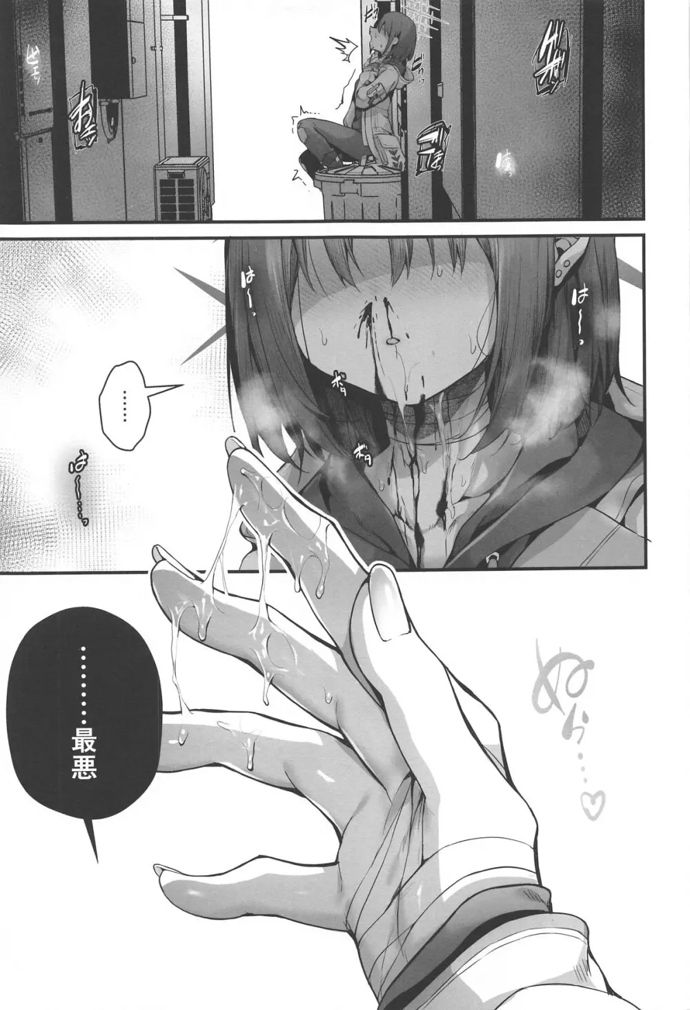 先生は私を××してくれない - 33151