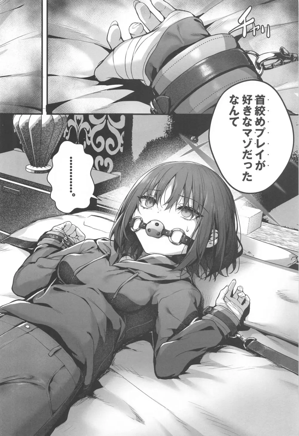 先生は私を××してくれない - 33130