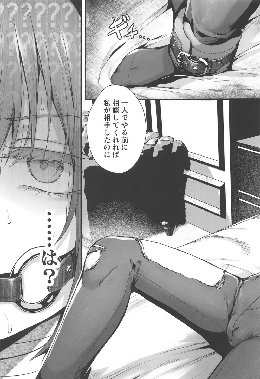 先生は私を××してくれない - 33131
