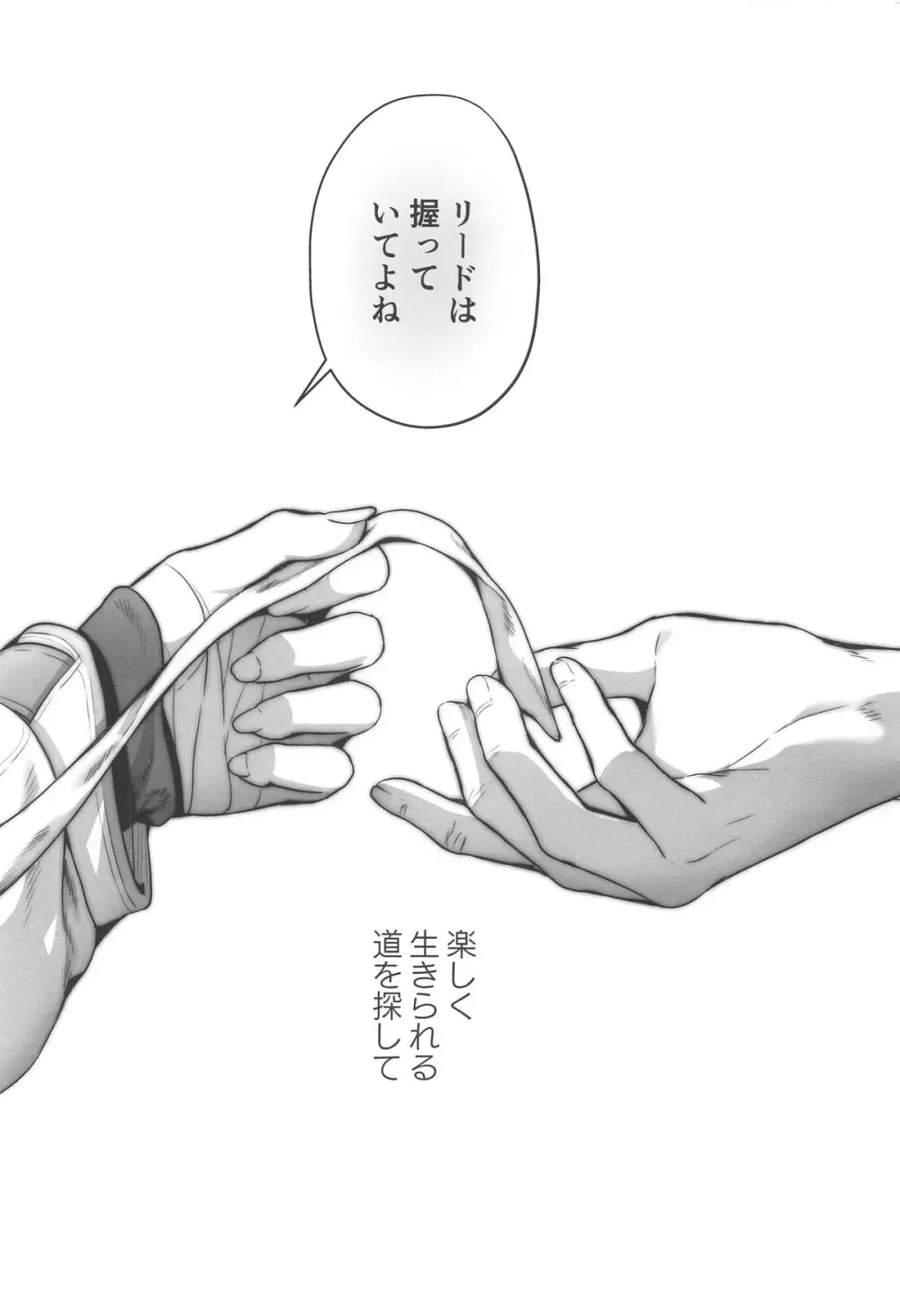 先生は私を××してくれない - 33218