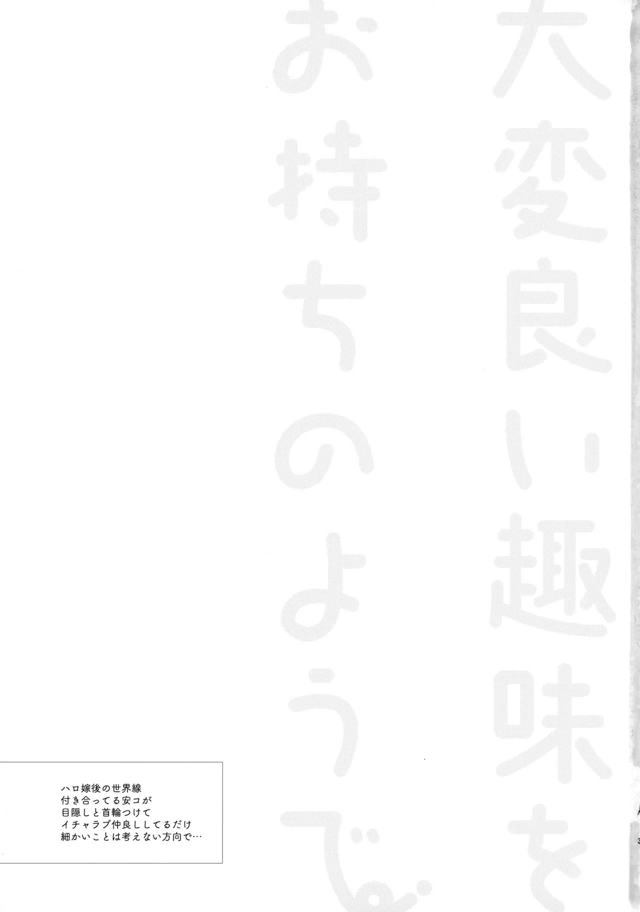 大変良い趣味をお持ちのようで - 33222