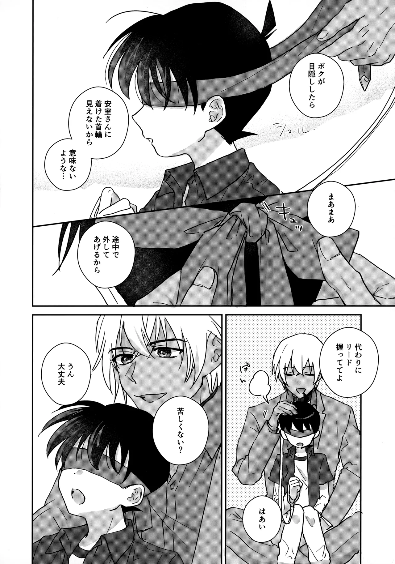 大変良い趣味をお持ちのようで - 33231