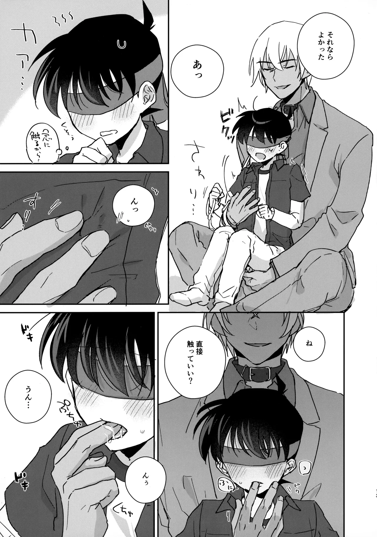 大変良い趣味をお持ちのようで - 33232