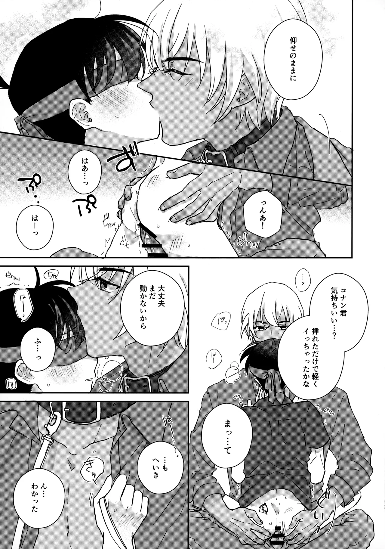 大変良い趣味をお持ちのようで - 33236