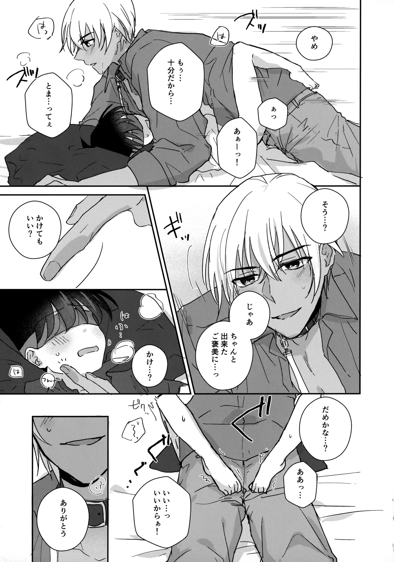 大変良い趣味をお持ちのようで - 33238
