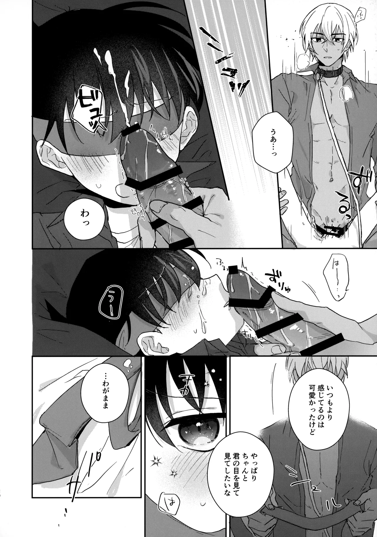 大変良い趣味をお持ちのようで - 33239