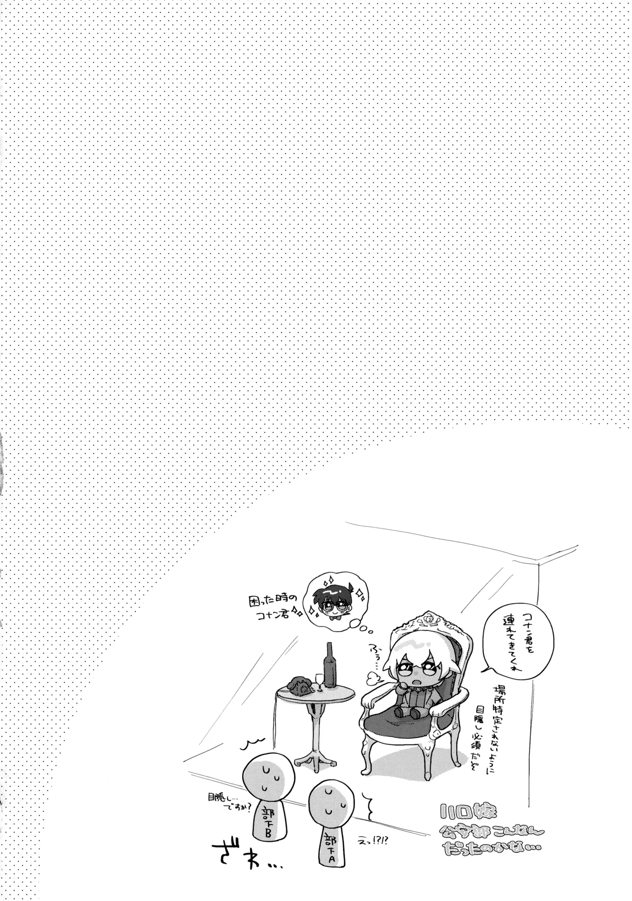 大変良い趣味をお持ちのようで - 33223