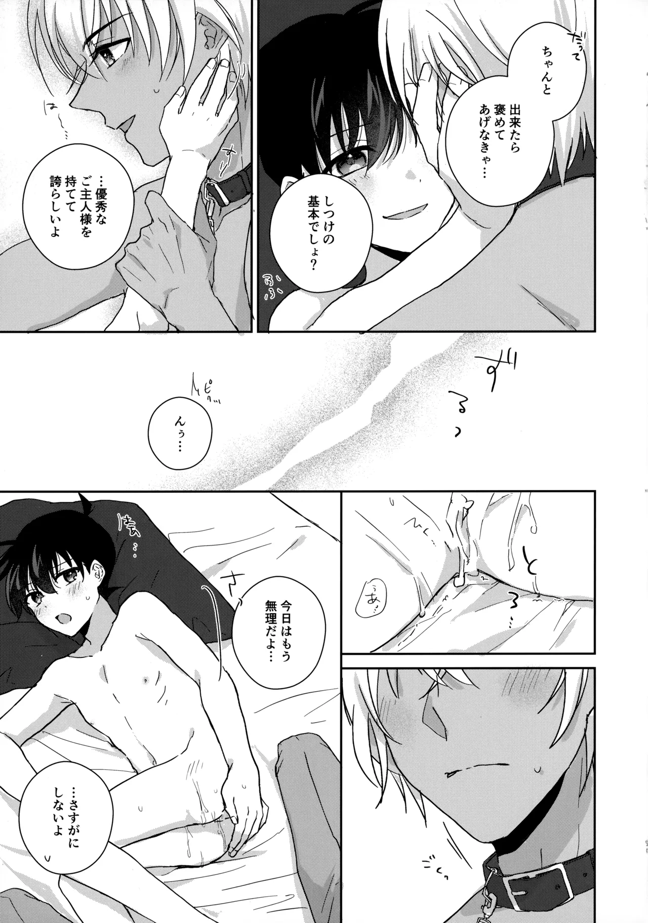大変良い趣味をお持ちのようで - 33244