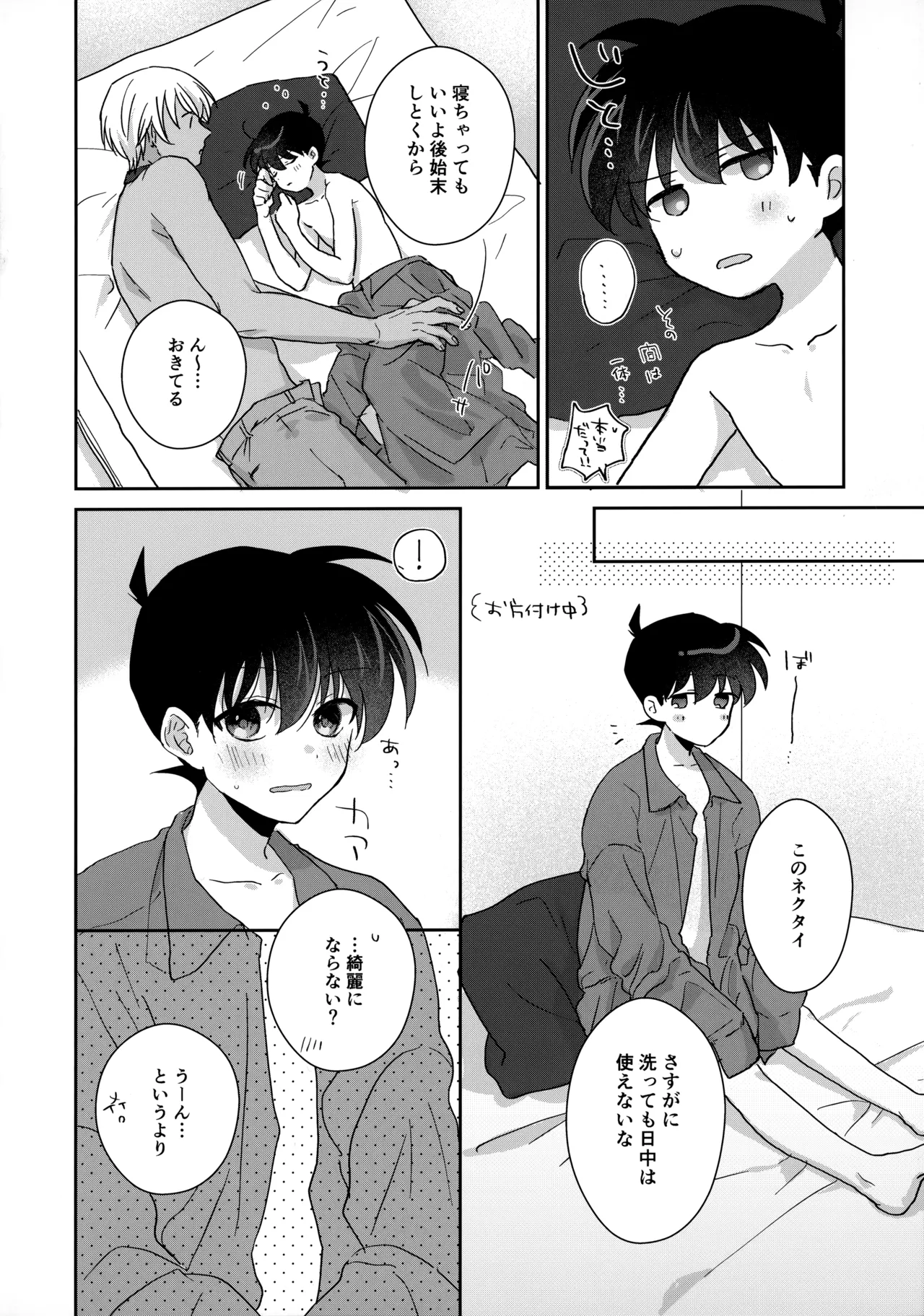 大変良い趣味をお持ちのようで - 33245