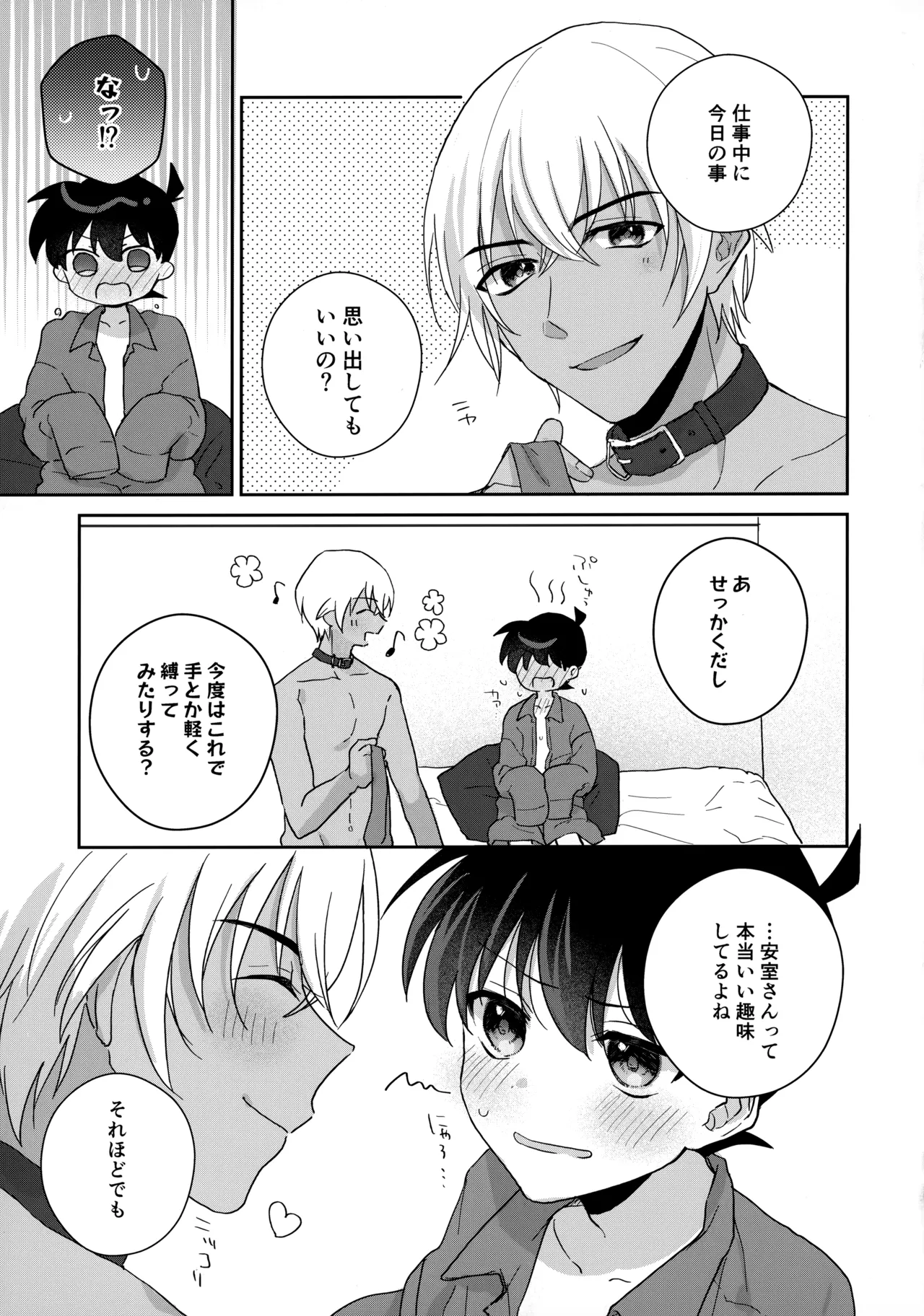 大変良い趣味をお持ちのようで - 33246
