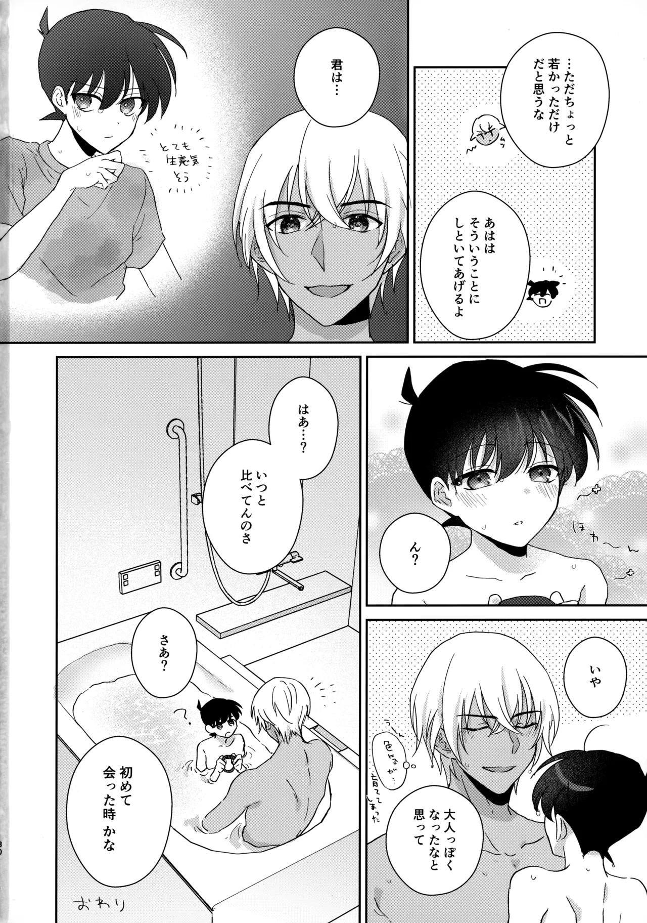 大変良い趣味をお持ちのようで - 33249