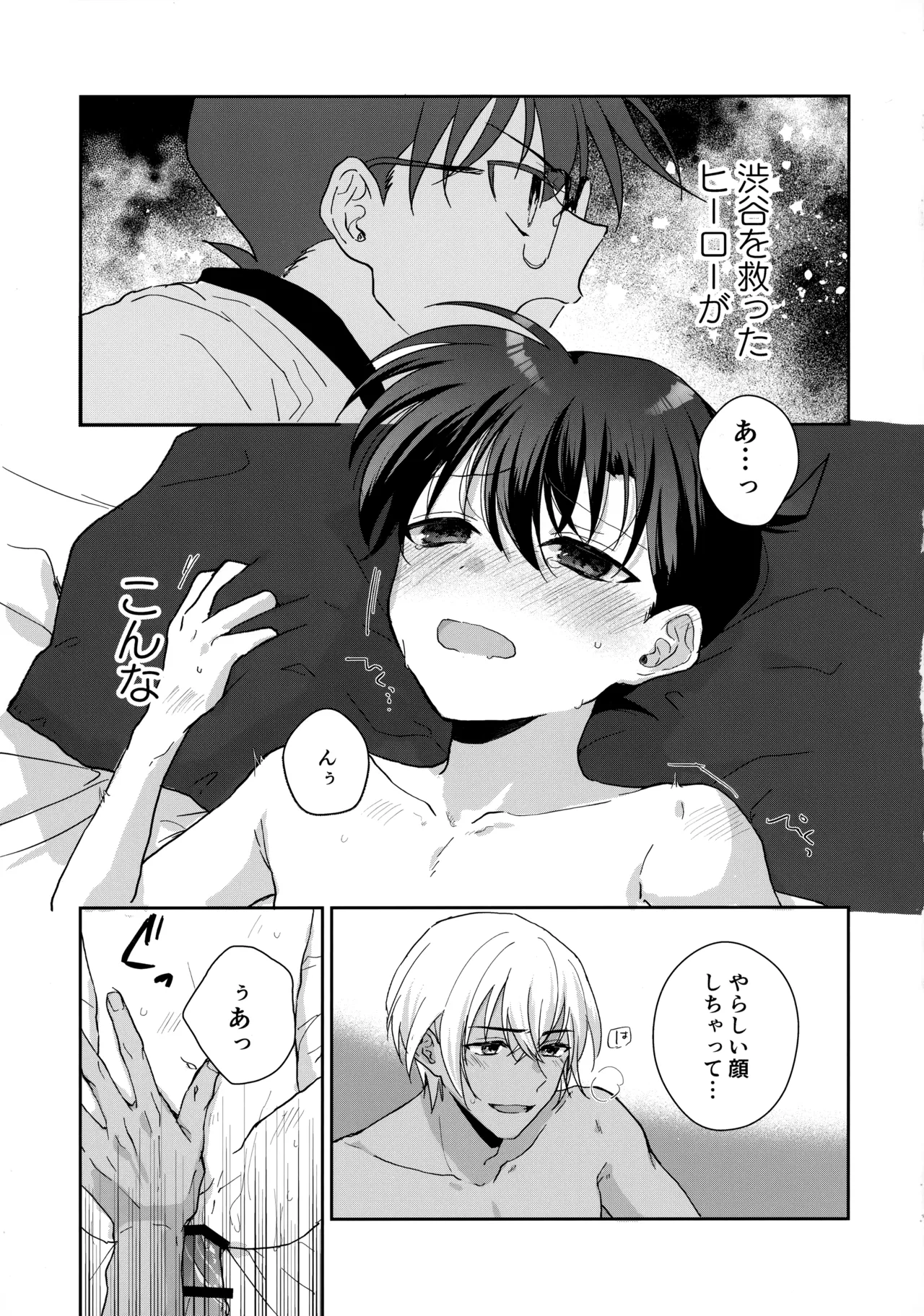 大変良い趣味をお持ちのようで - 33224