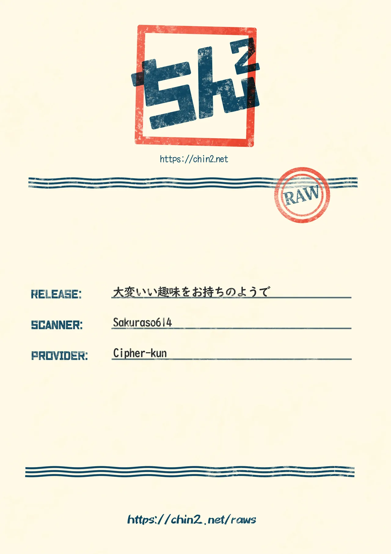 大変良い趣味をお持ちのようで - 33251