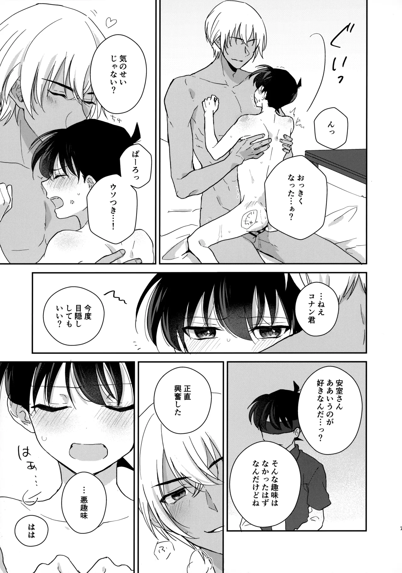 大変良い趣味をお持ちのようで - 33226