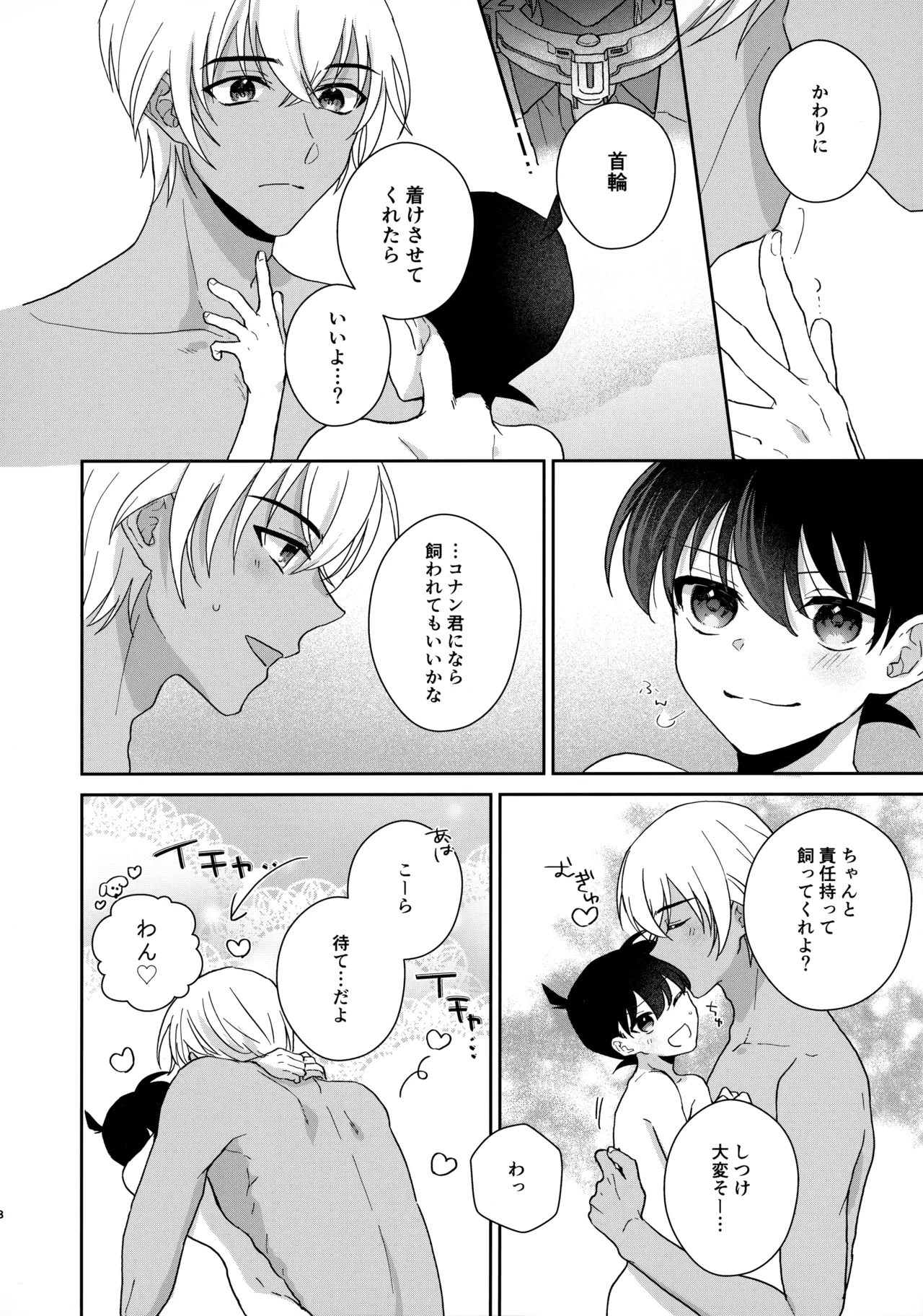 大変良い趣味をお持ちのようで - 33227