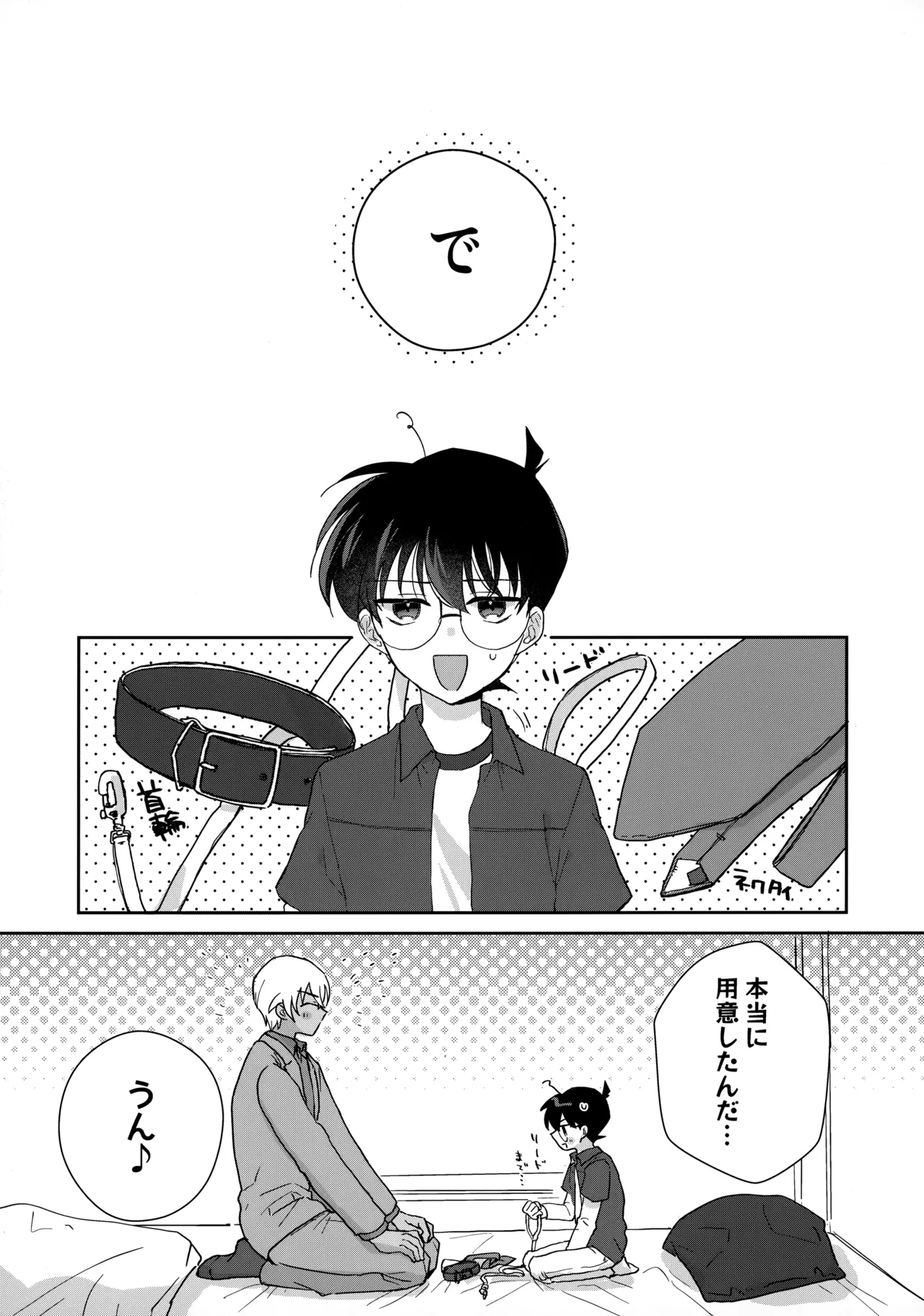 大変良い趣味をお持ちのようで - 33228