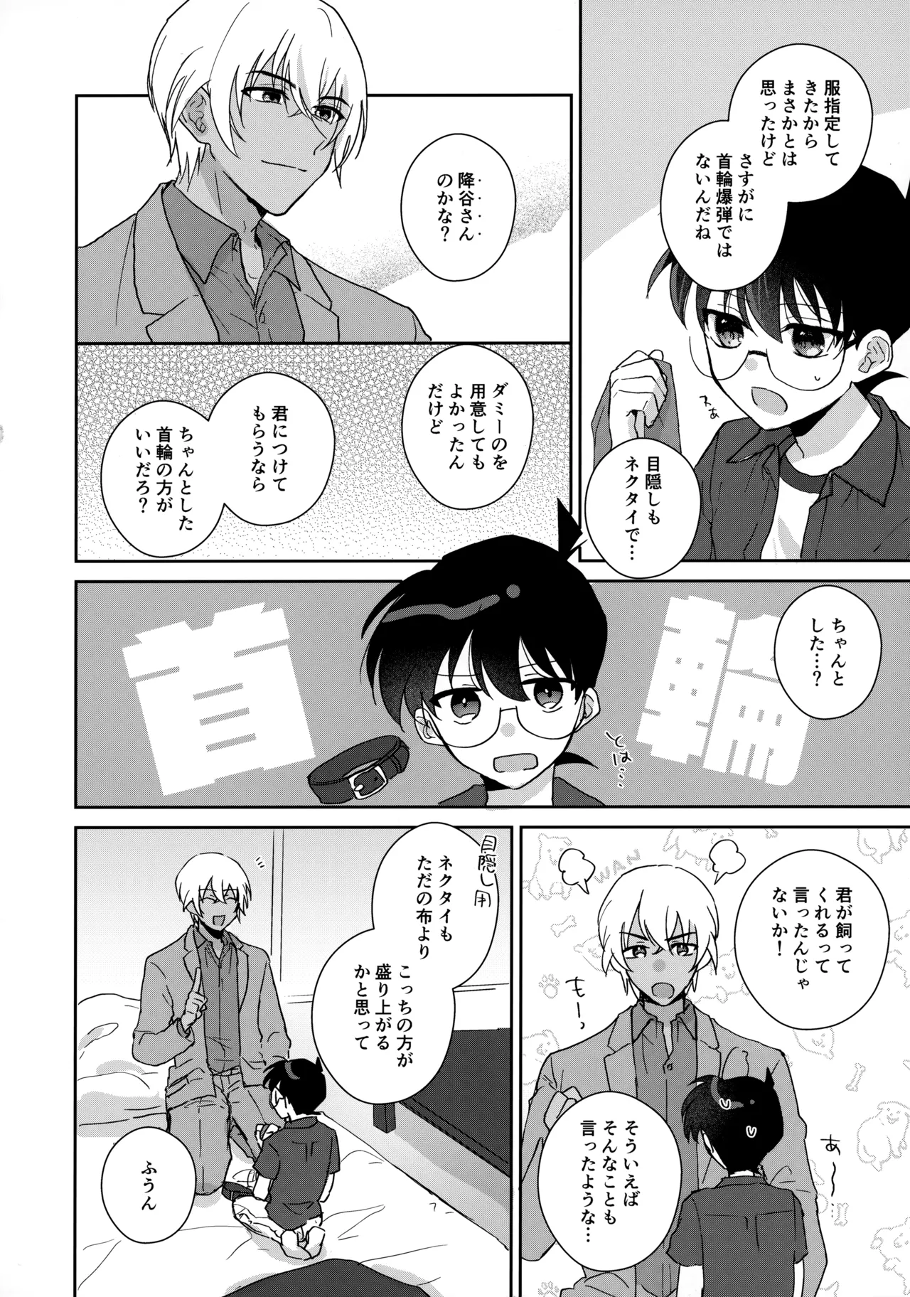 大変良い趣味をお持ちのようで - 33229