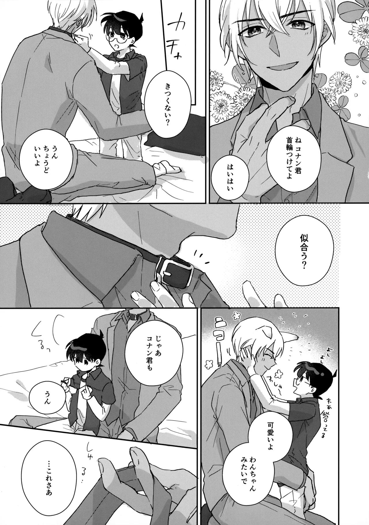 大変良い趣味をお持ちのようで - 33230