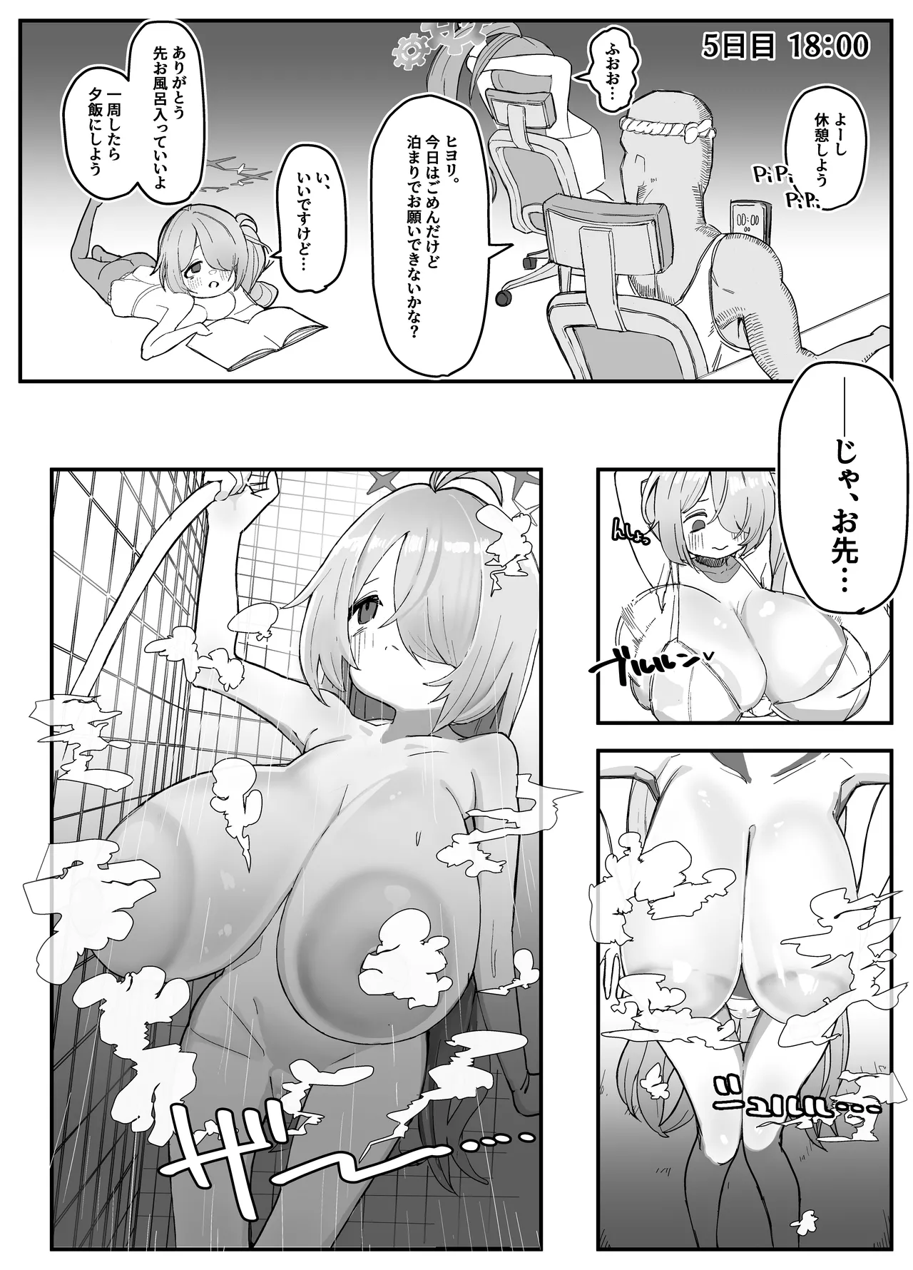 シャーレおま〇こ委員会 Episode:2 締め切りピンチ!Hなモデルで大奮闘 - 33923