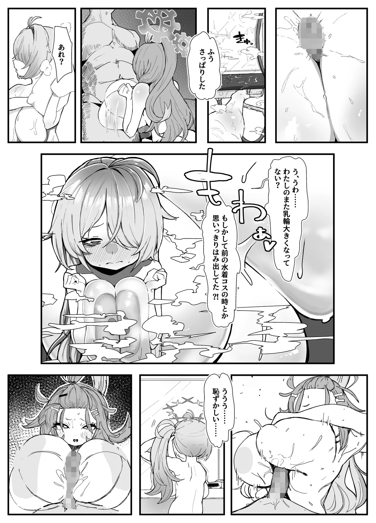シャーレおま〇こ委員会 Episode:2 締め切りピンチ!Hなモデルで大奮闘 - 33925