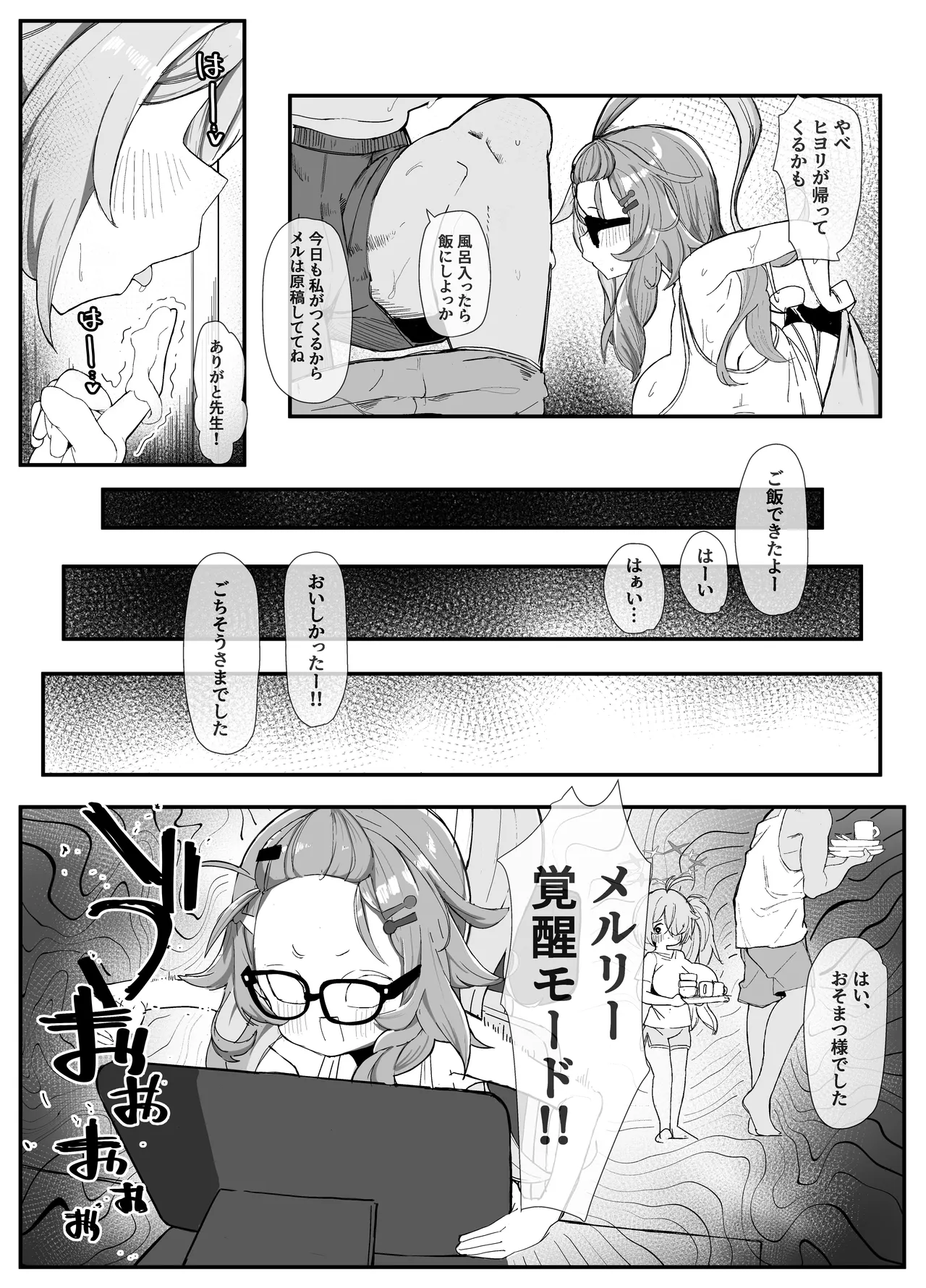 シャーレおま〇こ委員会 Episode:2 締め切りピンチ!Hなモデルで大奮闘 - 33928