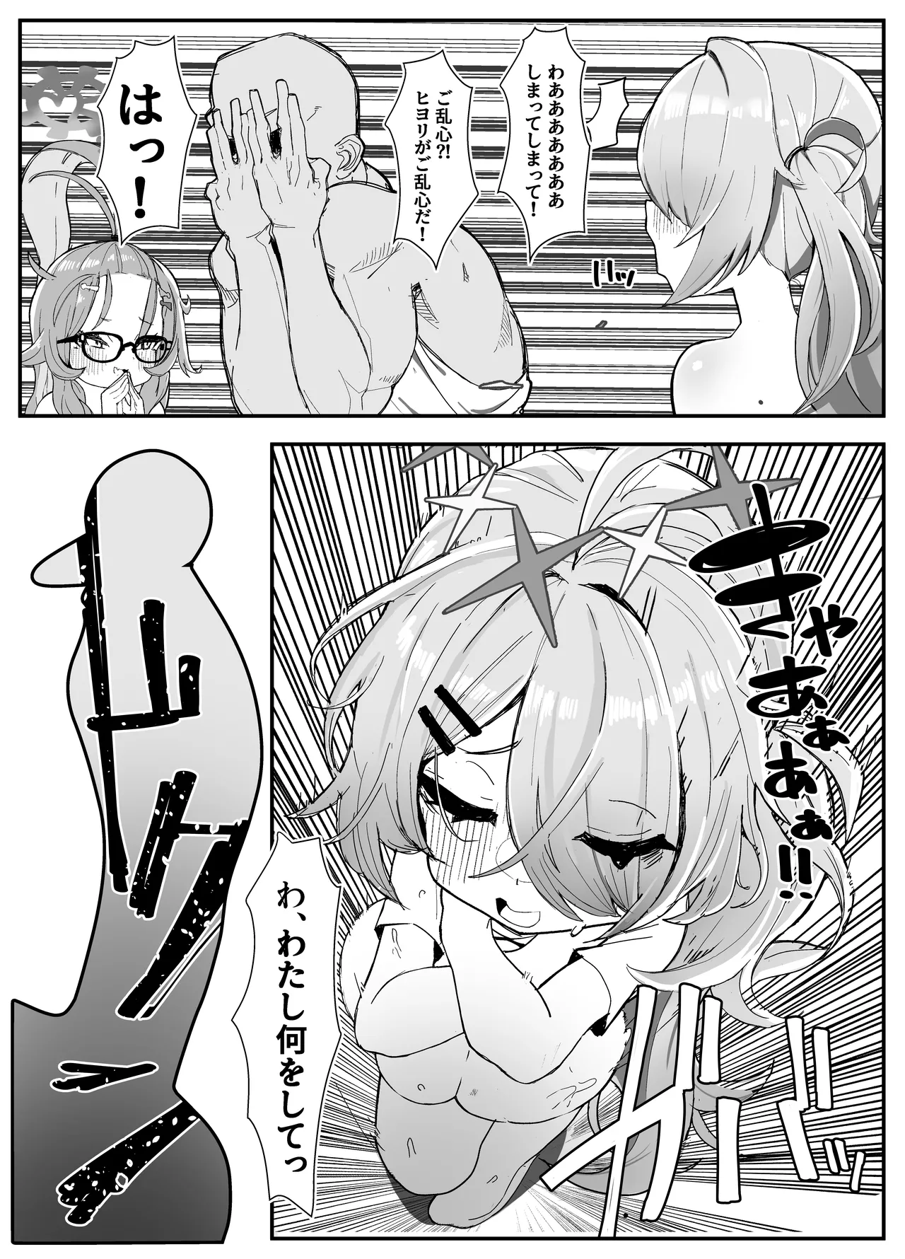 シャーレおま〇こ委員会 Episode:2 締め切りピンチ!Hなモデルで大奮闘 - 33931