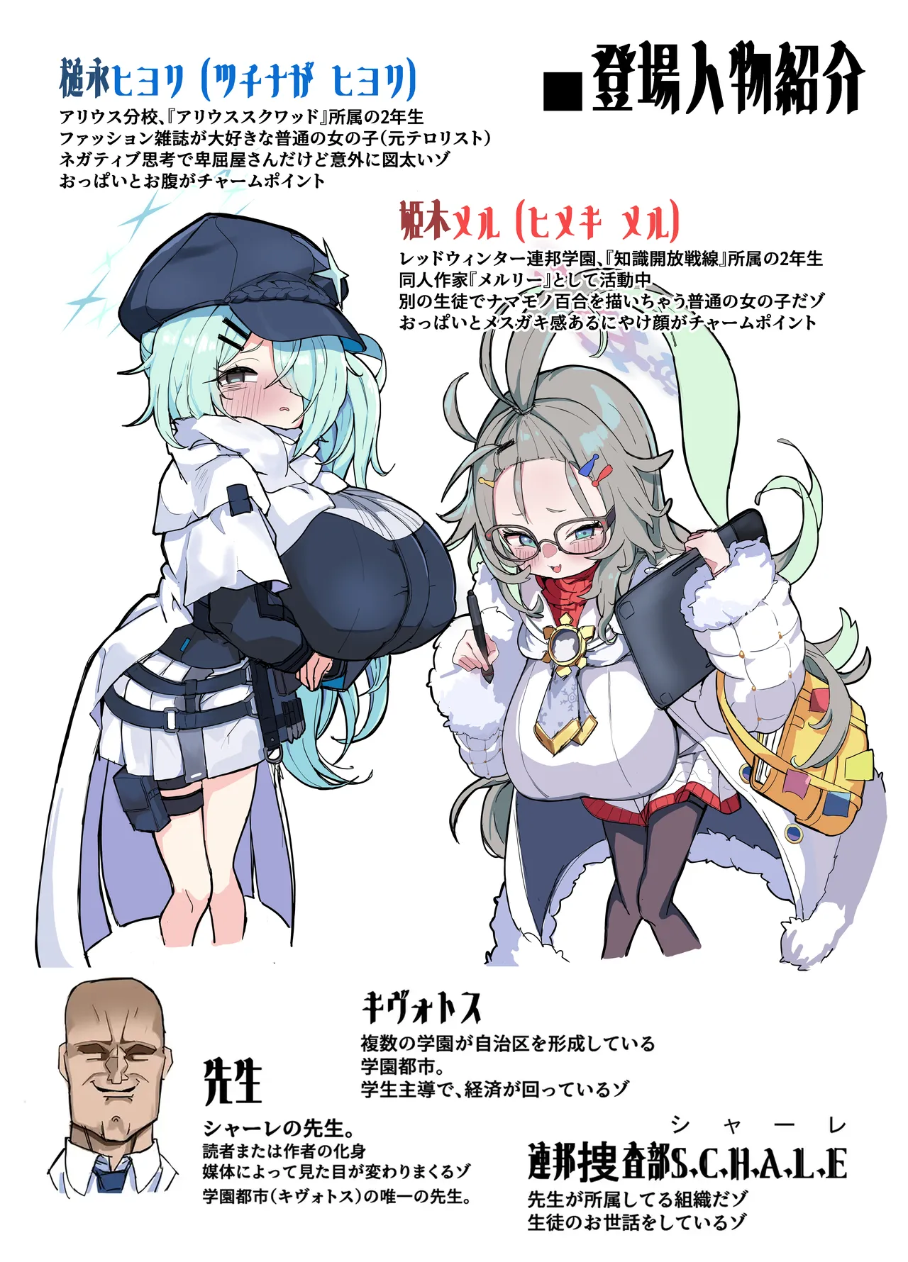 シャーレおま〇こ委員会 Episode:2 締め切りピンチ!Hなモデルで大奮闘 - 33914