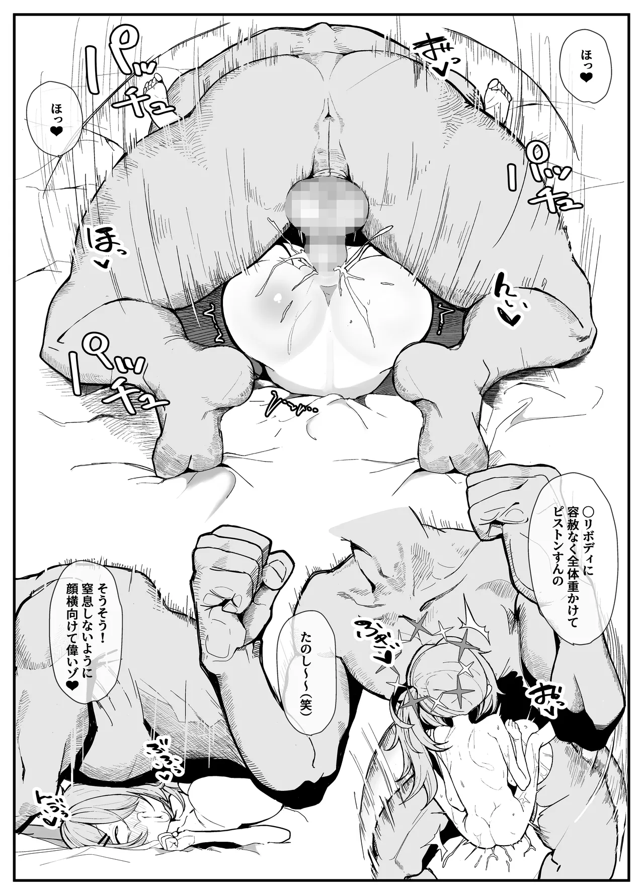 シャーレおま〇こ委員会 Episode:2 締め切りピンチ!Hなモデルで大奮闘 - 33951