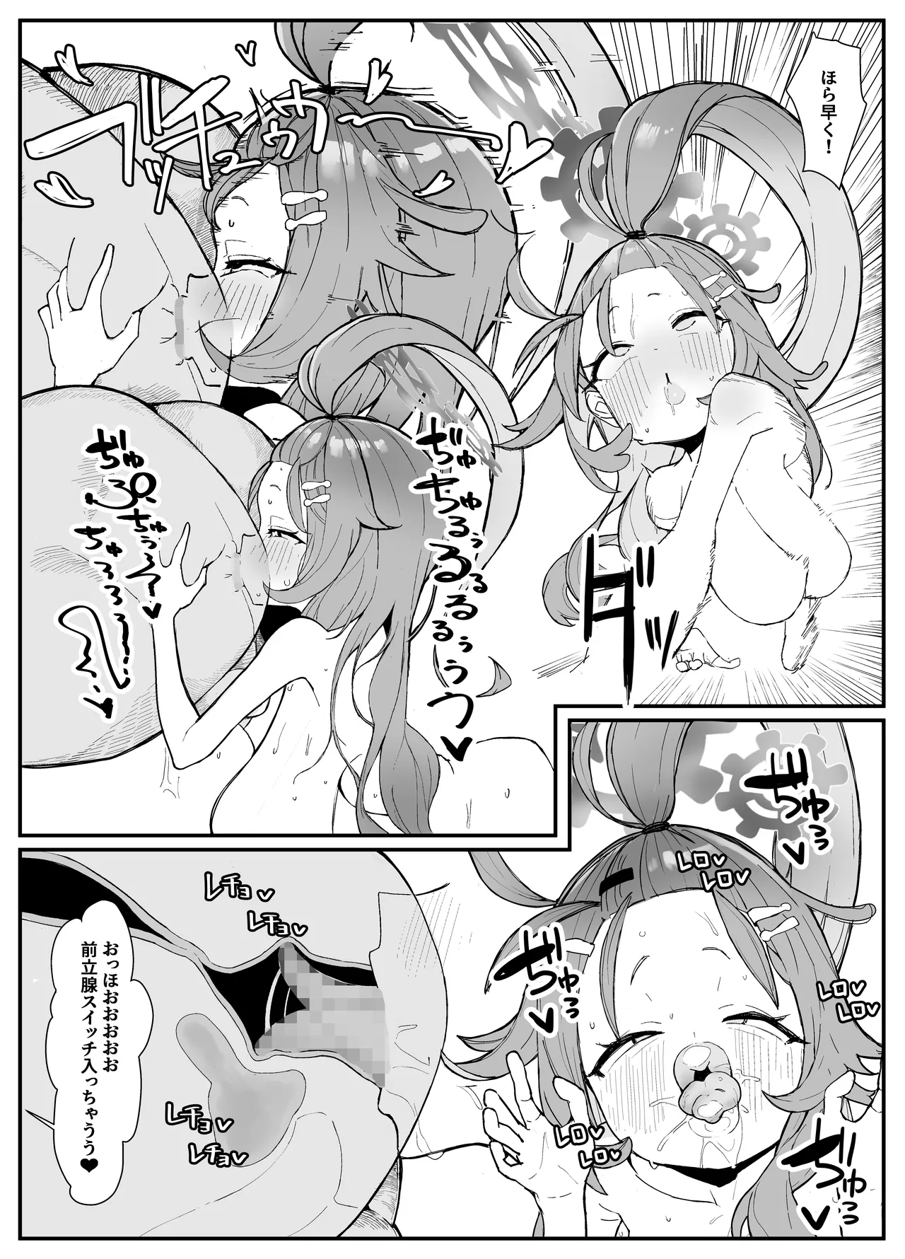 シャーレおま〇こ委員会 Episode:2 締め切りピンチ!Hなモデルで大奮闘 - 33954