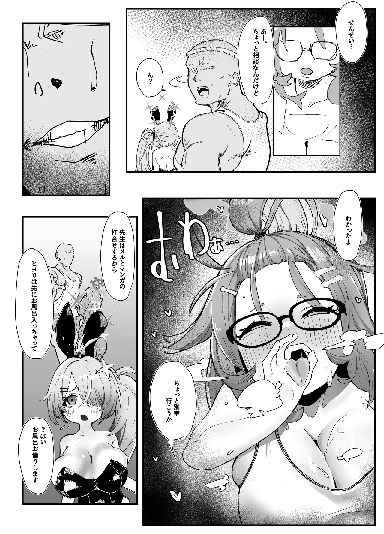 シャーレおま〇こ委員会 Episode:2 締め切りピンチ!Hなモデルで大奮闘 - 33919