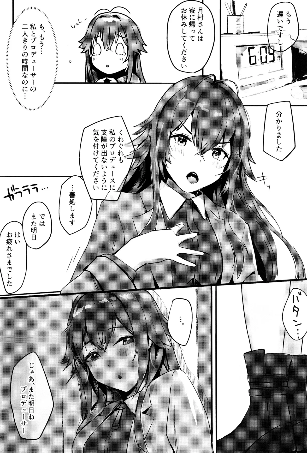 余韻嫋嫋とトワイライト - 33964