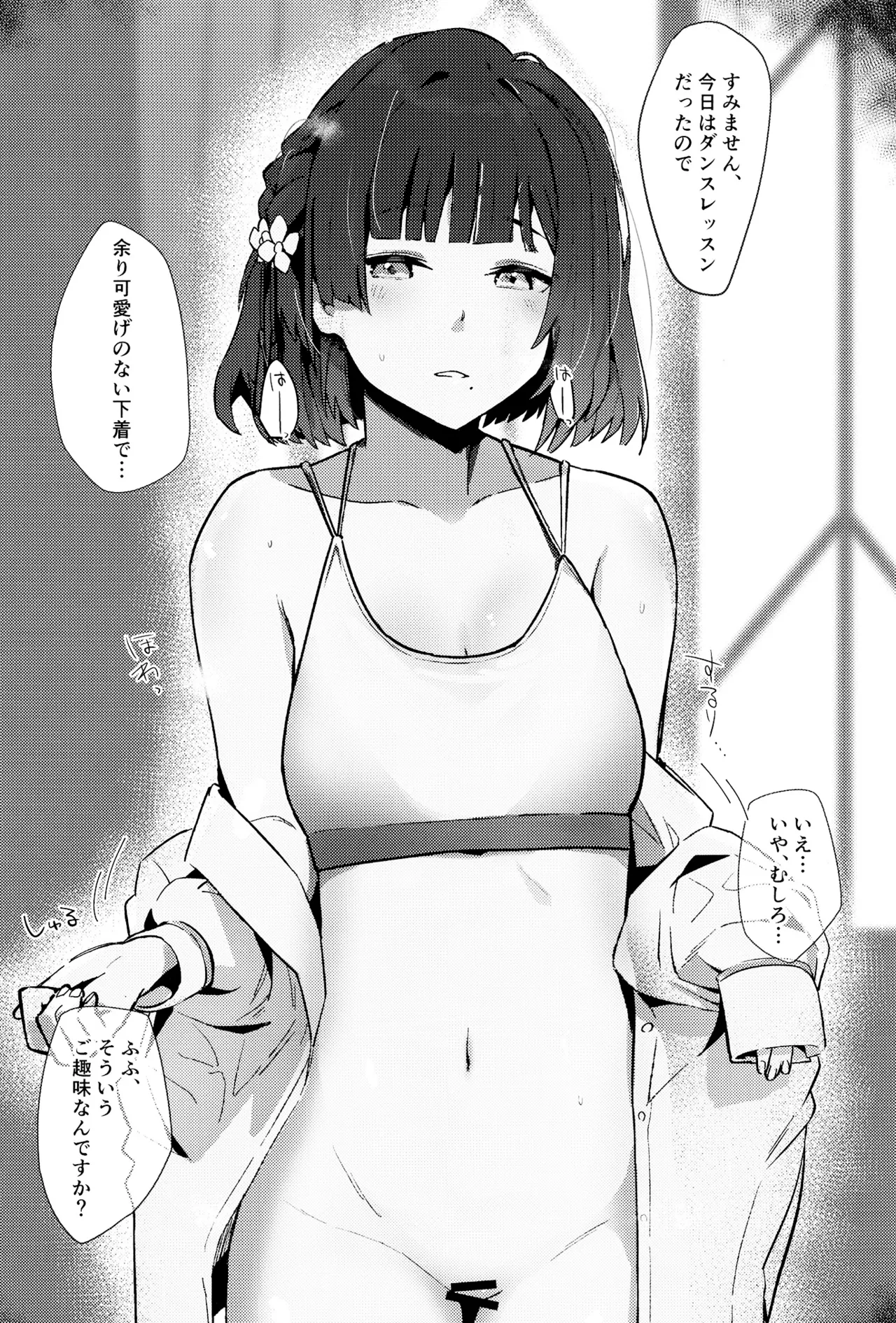 余韻嫋嫋とトワイライト - 33969