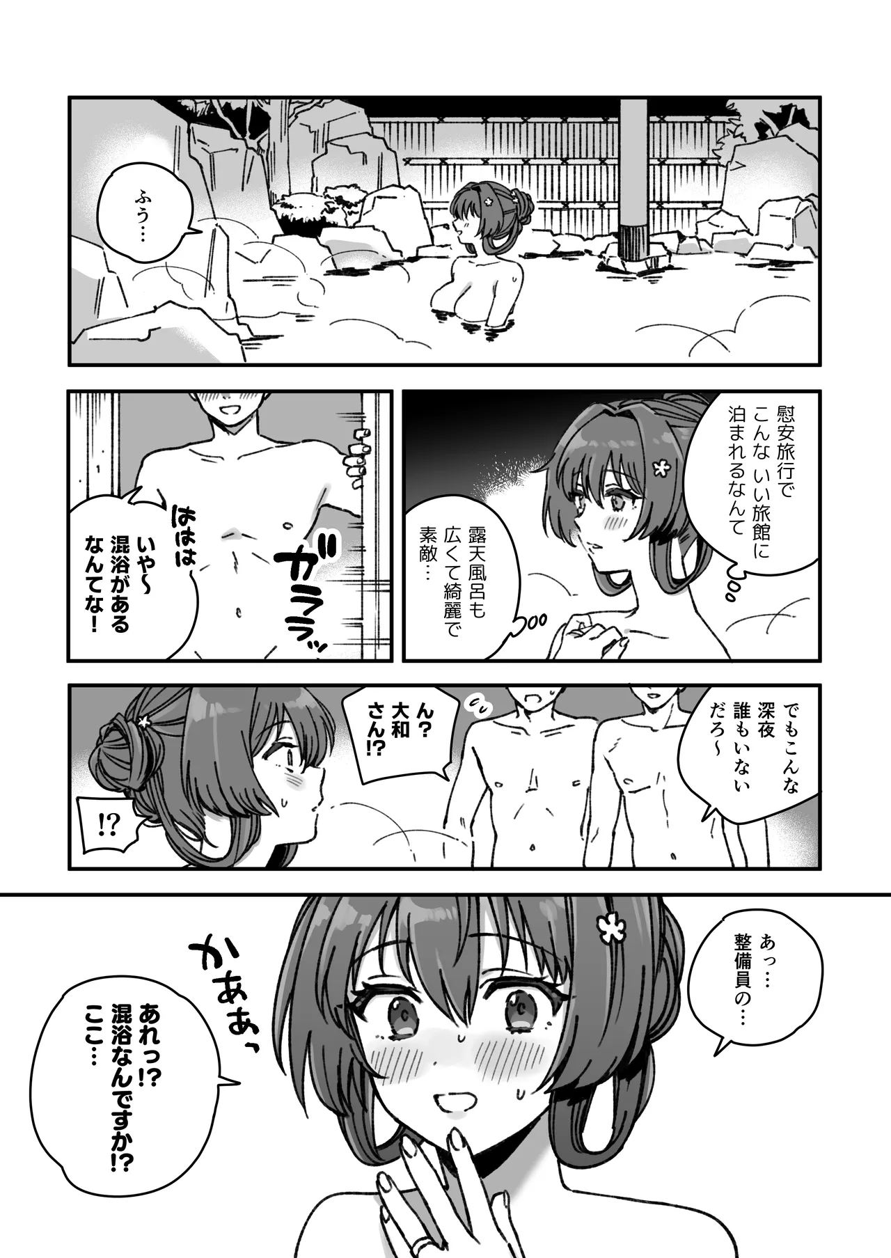 艦娘大和の不貞まんが - 33982