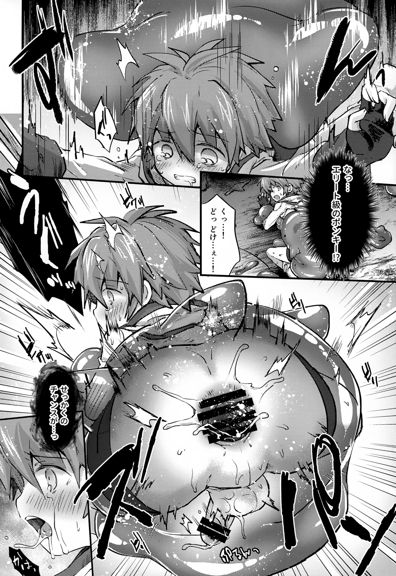 青髪少年レベル1 - 34028